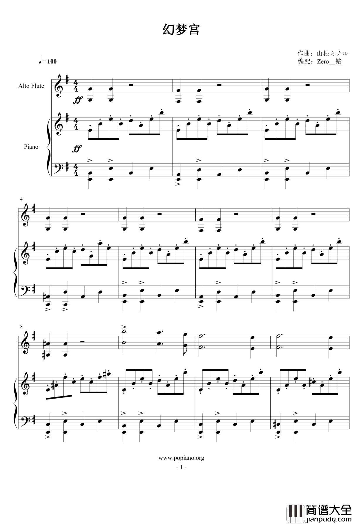 幻梦宫钢琴谱_恶魔城