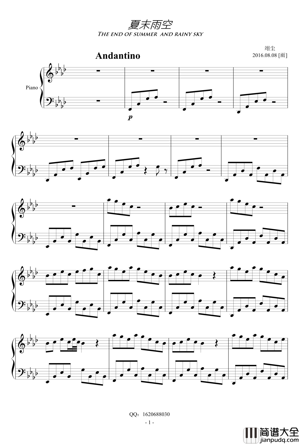 夏末雨空钢琴谱_α·Pav