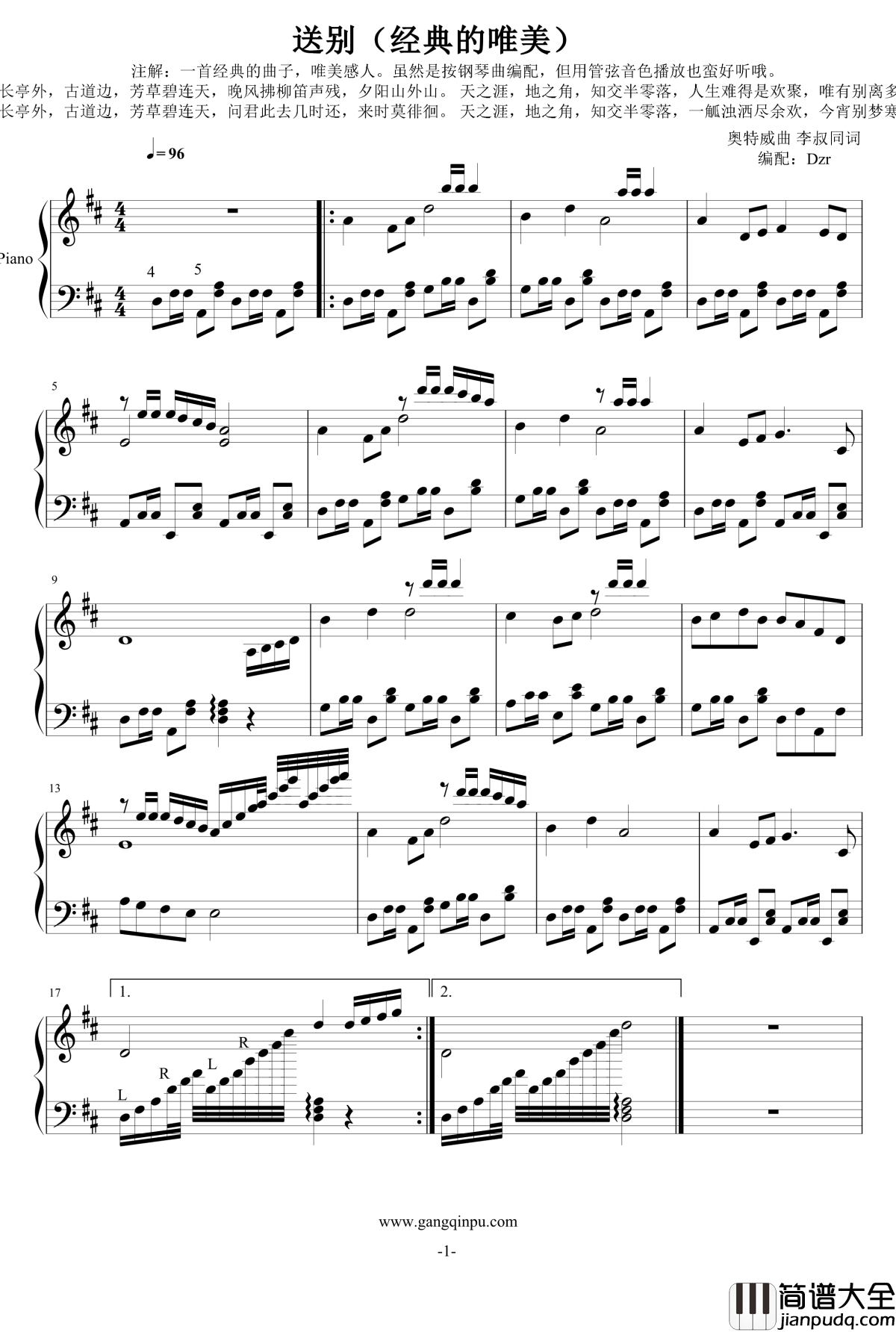 送别钢琴谱_经典的唯美_李叔同