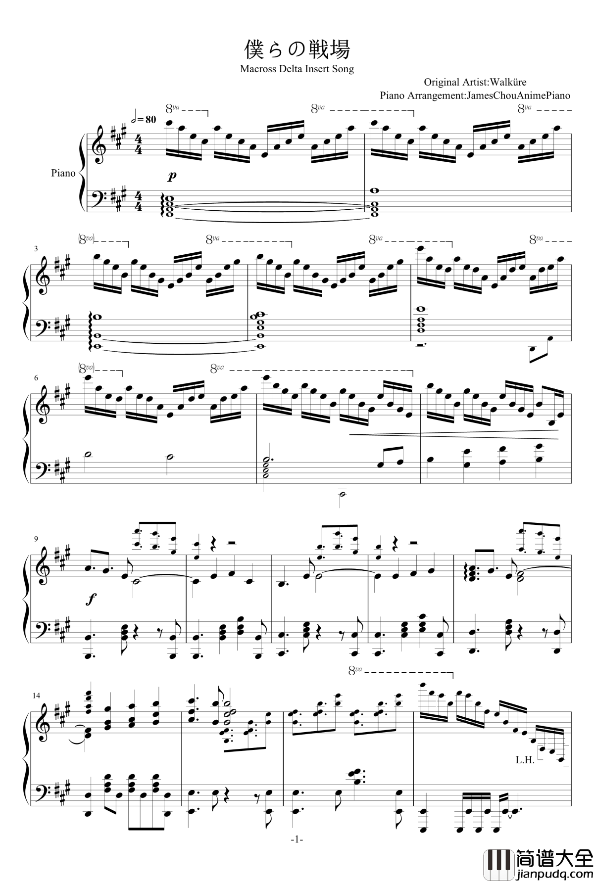 我们的战场钢琴谱_超时空要塞Δ_Walküre_钢琴完整版