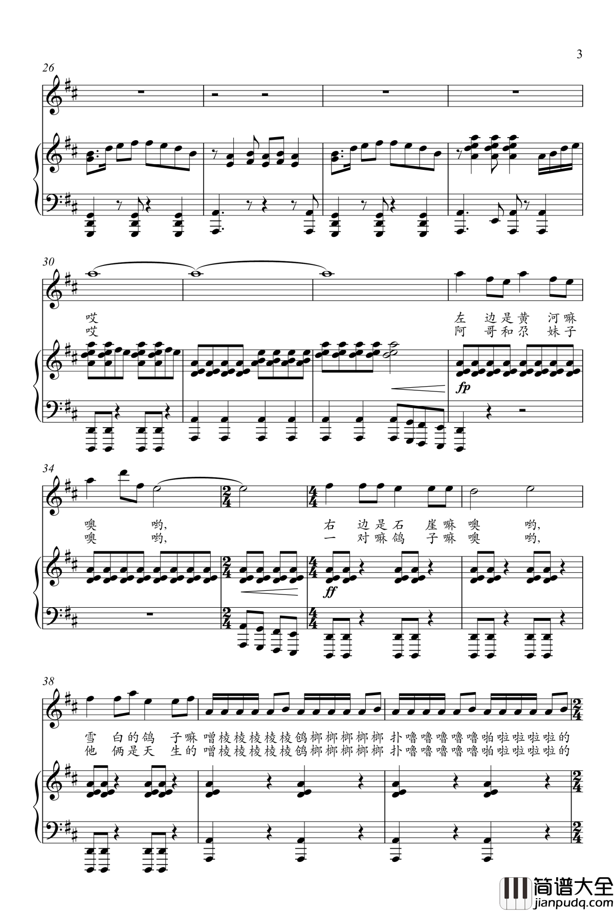 雪白的鸽子钢琴谱_马小明