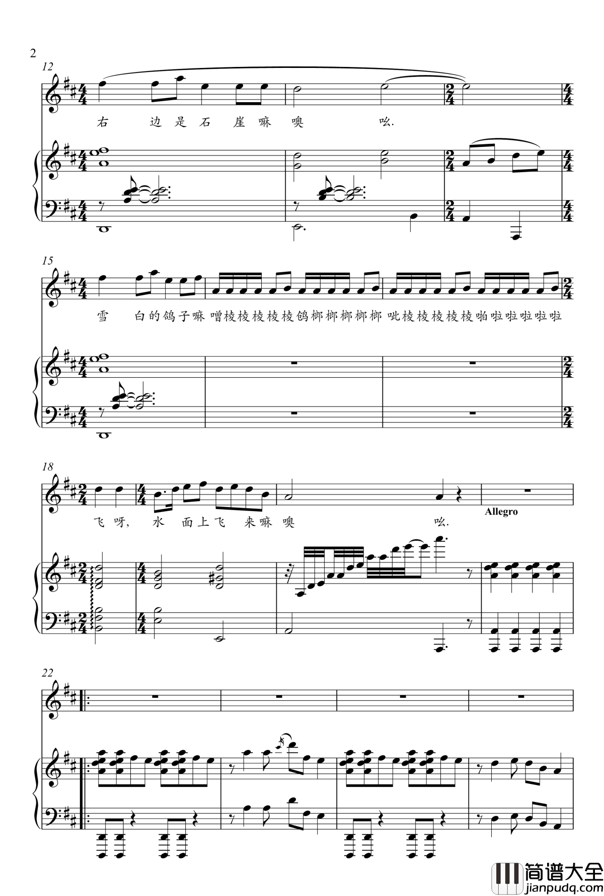 雪白的鸽子钢琴谱_马小明