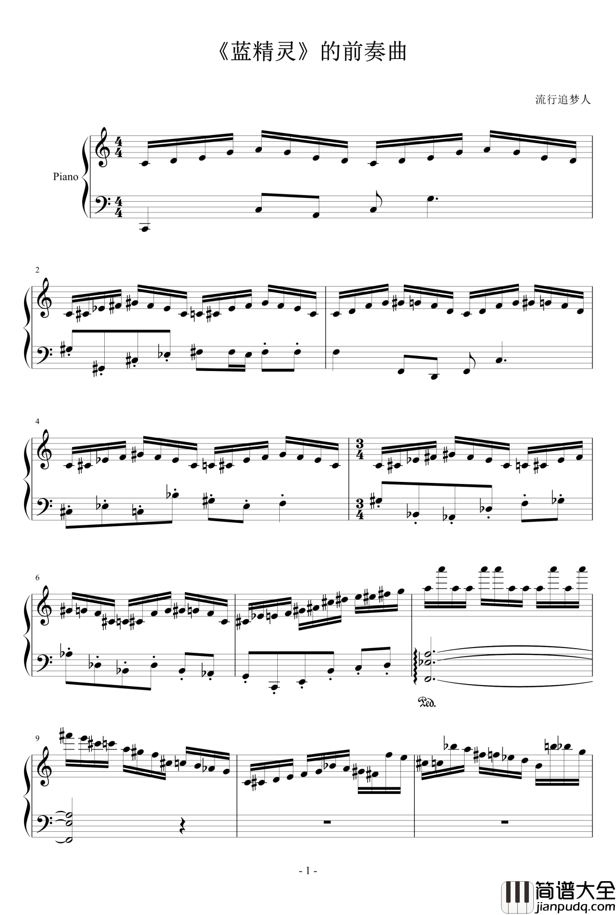 蓝精灵钢琴谱_流行追梦人