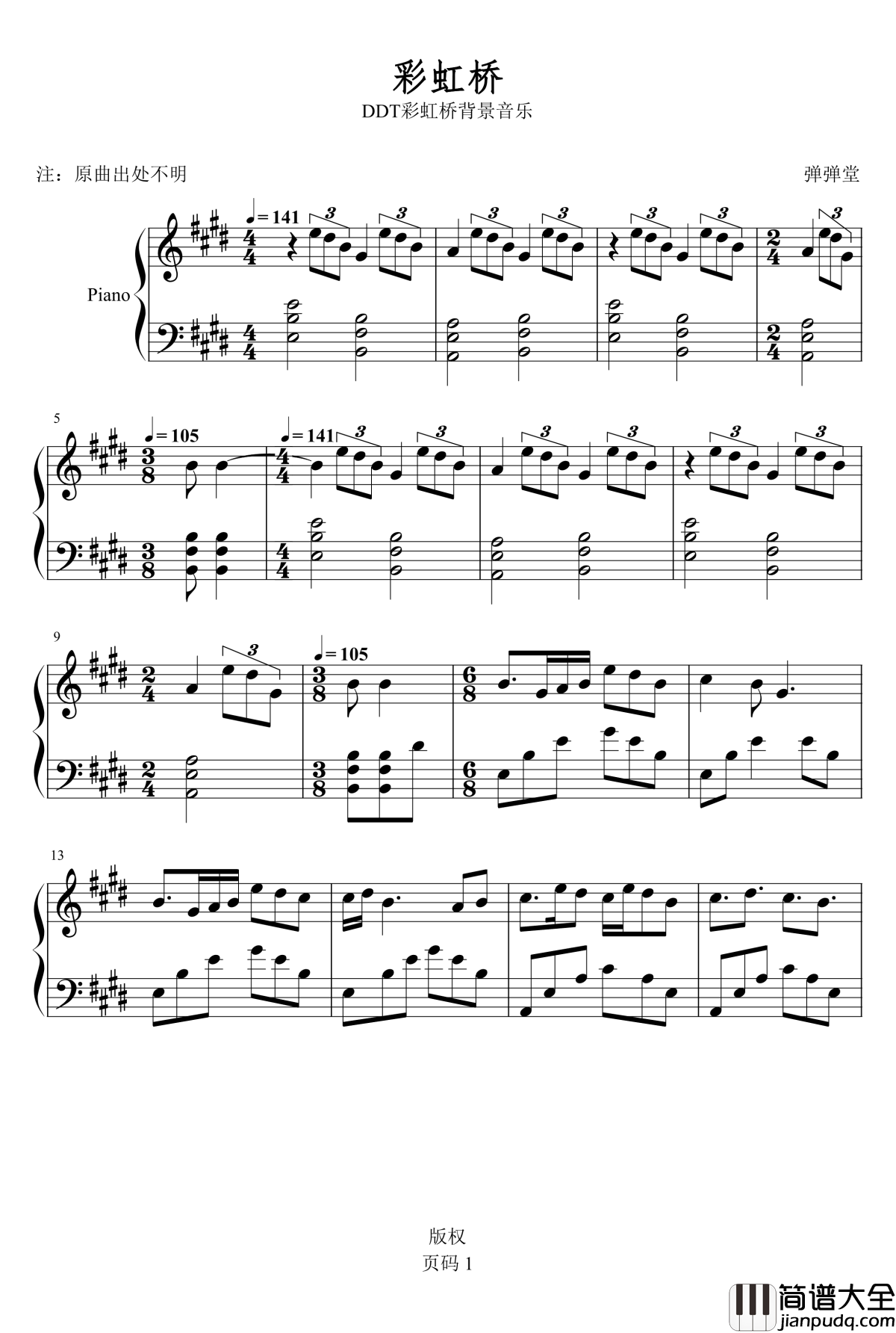 彩虹桥钢琴谱_背景音乐_弹弹堂