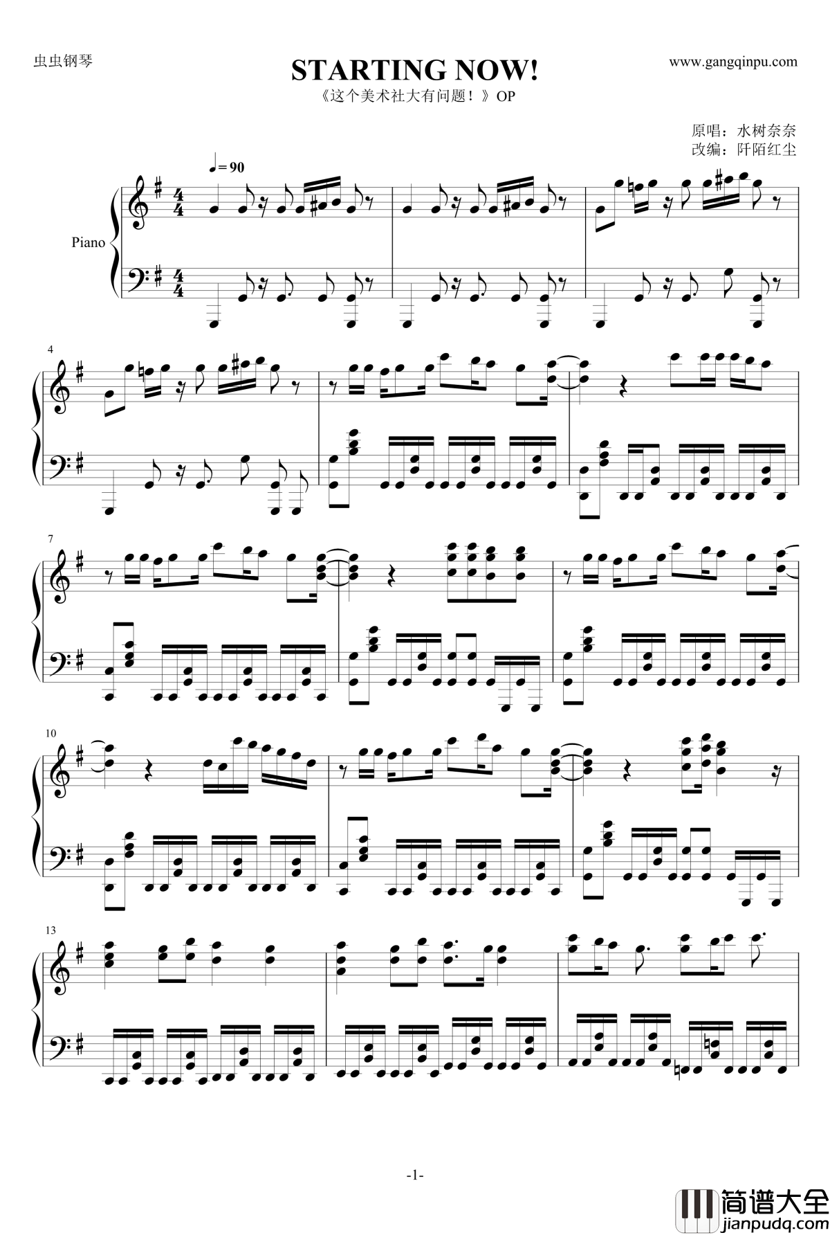 STARTING_NOW_!钢琴谱_水树奈奈