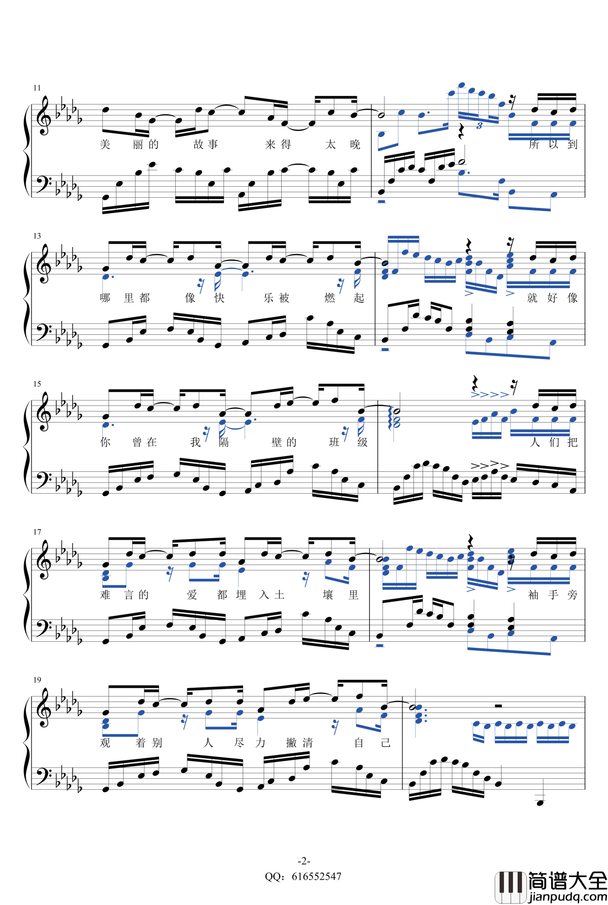 我好像在哪见过你钢琴谱_金龙鱼原声独奏版160819_薛之谦