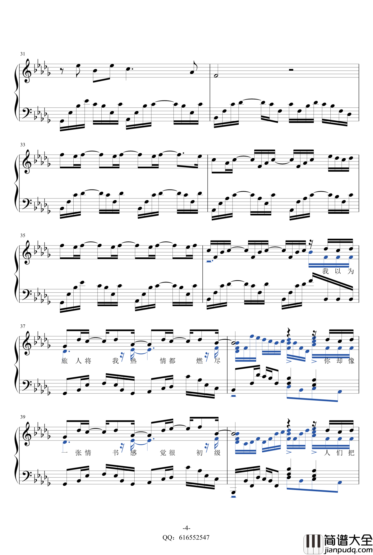 我好像在哪见过你钢琴谱_金龙鱼原声独奏版160819_薛之谦