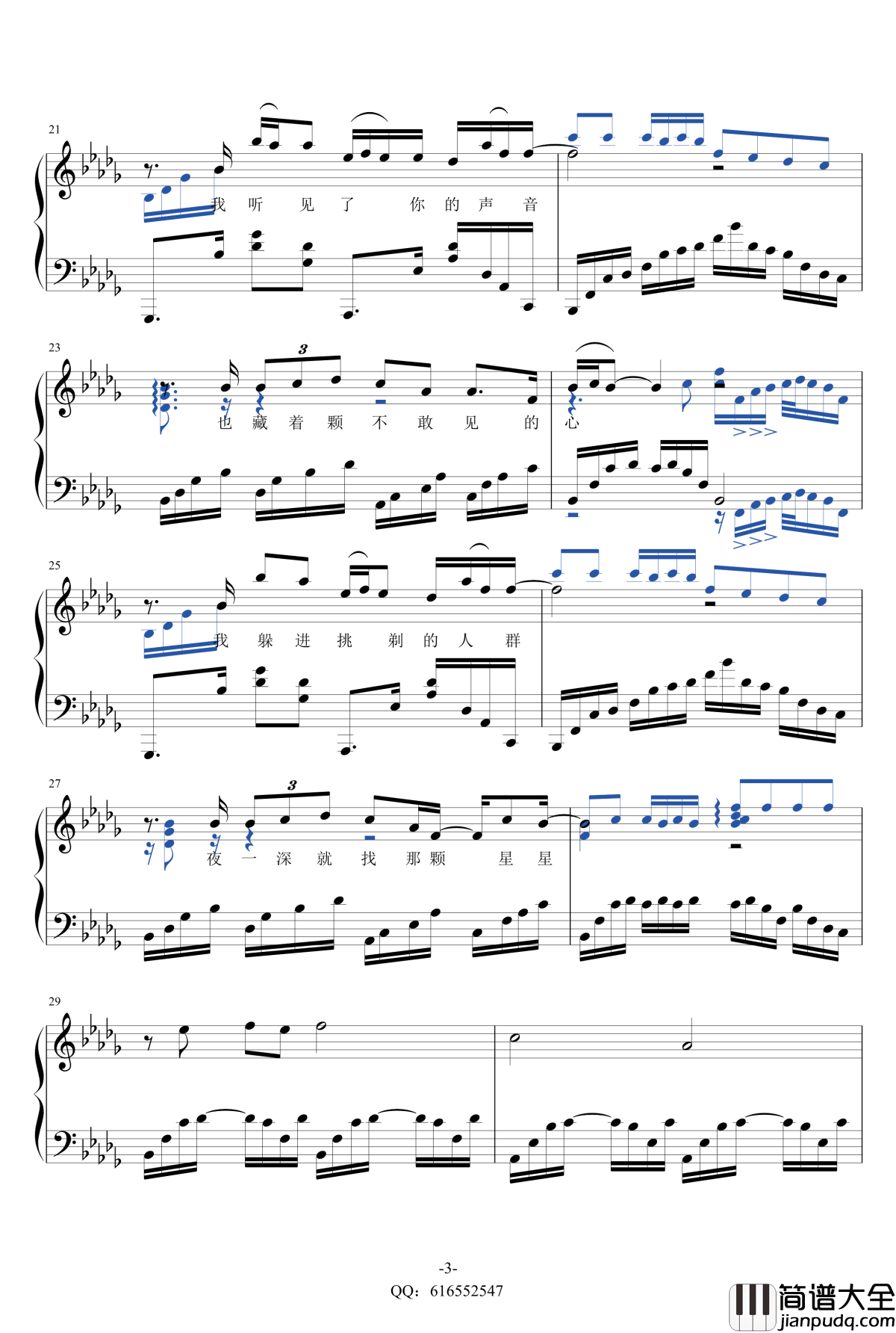 我好像在哪见过你钢琴谱_金龙鱼原声独奏版160819_薛之谦