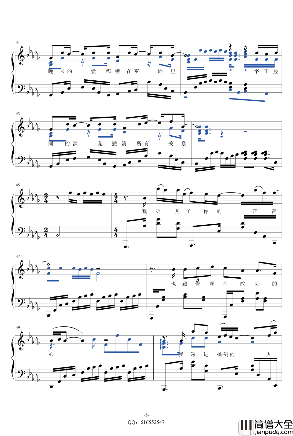 我好像在哪见过你钢琴谱_金龙鱼原声独奏版160819_薛之谦