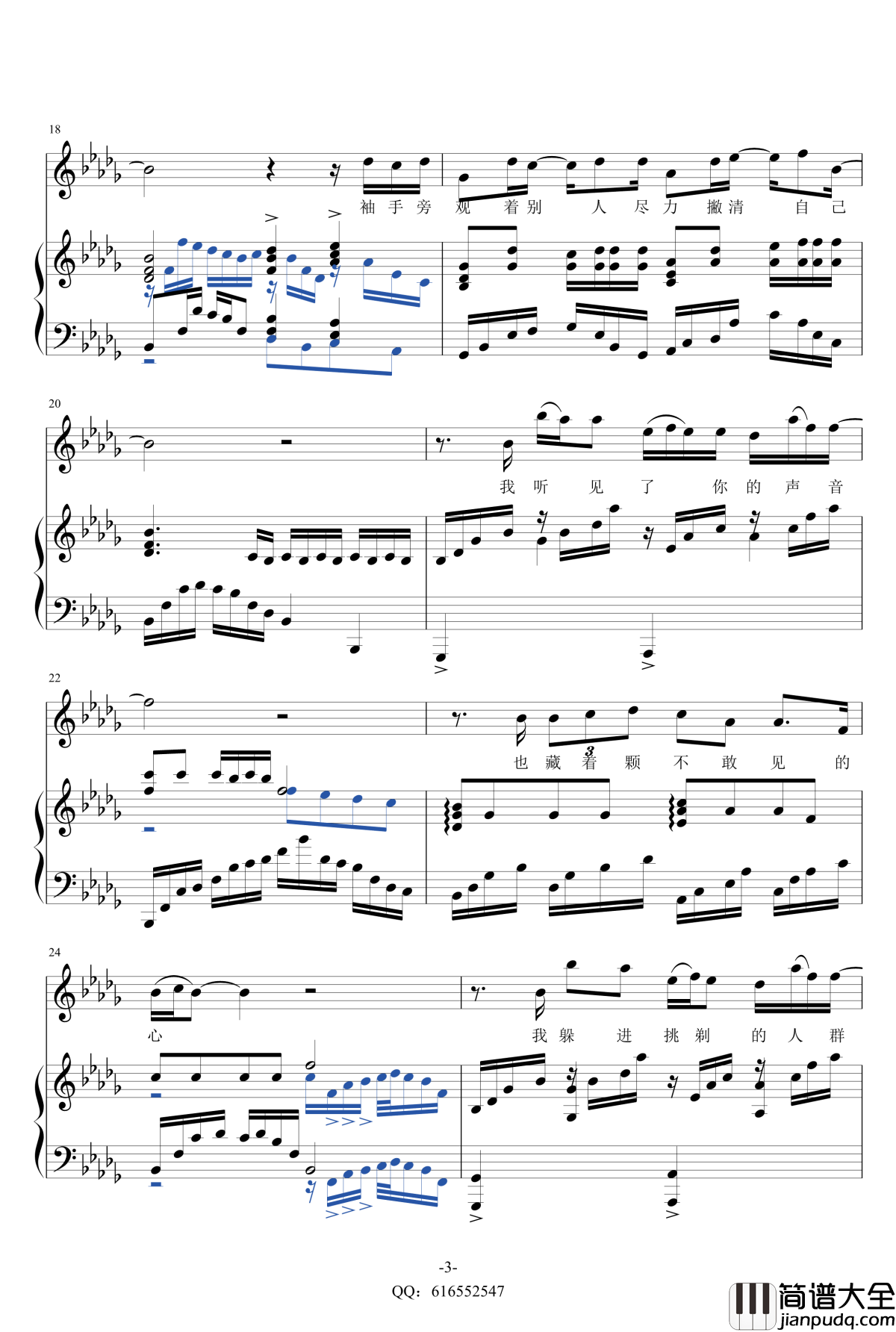 我好像在哪见过你钢琴谱_金龙鱼原声弹唱版160818_薛之谦