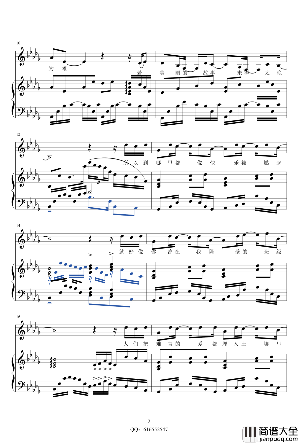 我好像在哪见过你钢琴谱_金龙鱼原声弹唱版160818_薛之谦