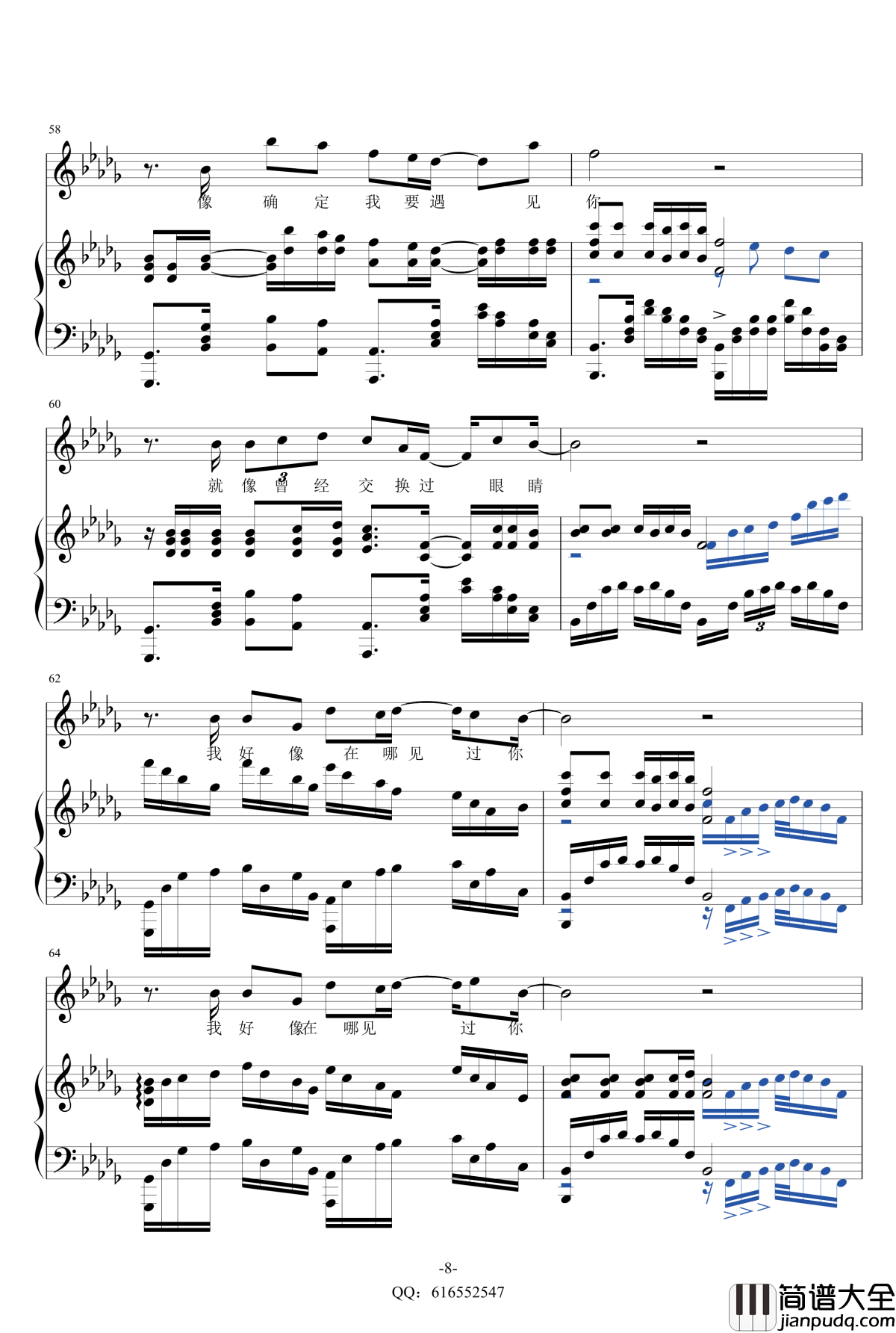我好像在哪见过你钢琴谱_金龙鱼原声弹唱版160818_薛之谦