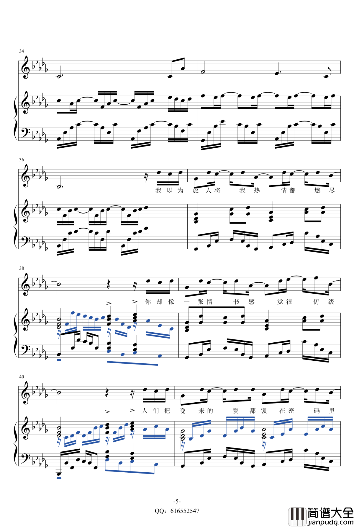 我好像在哪见过你钢琴谱_金龙鱼原声弹唱版160818_薛之谦