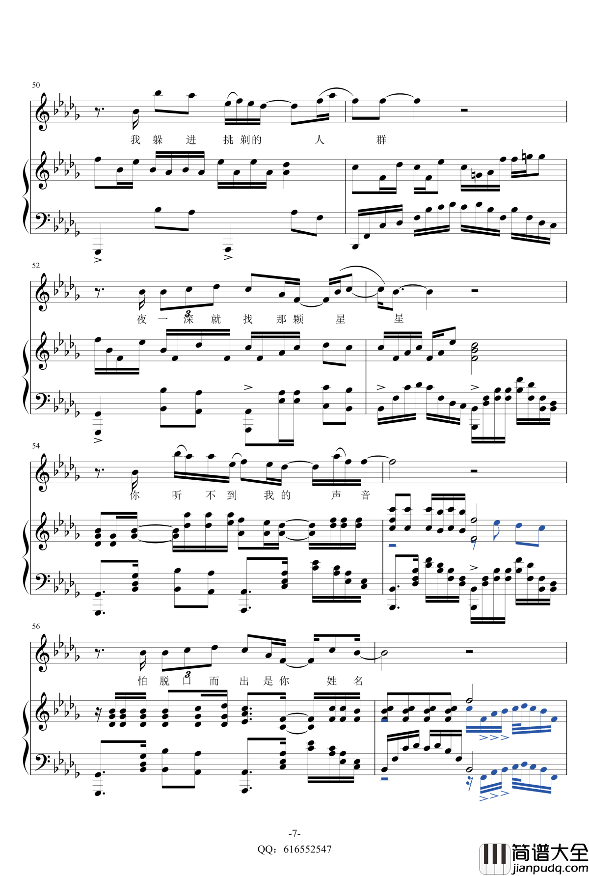 我好像在哪见过你钢琴谱_金龙鱼原声弹唱版160818_薛之谦