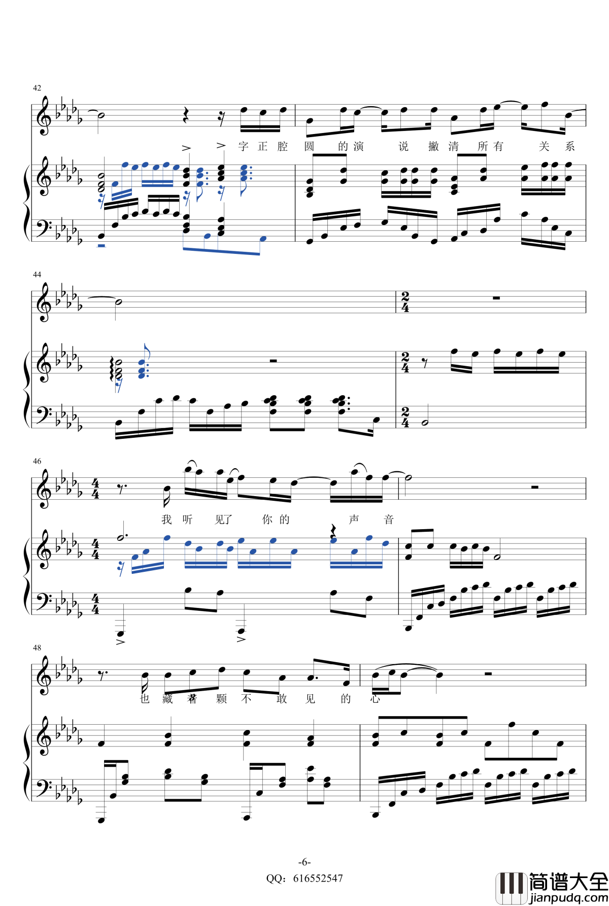 我好像在哪见过你钢琴谱_金龙鱼原声弹唱版160818_薛之谦