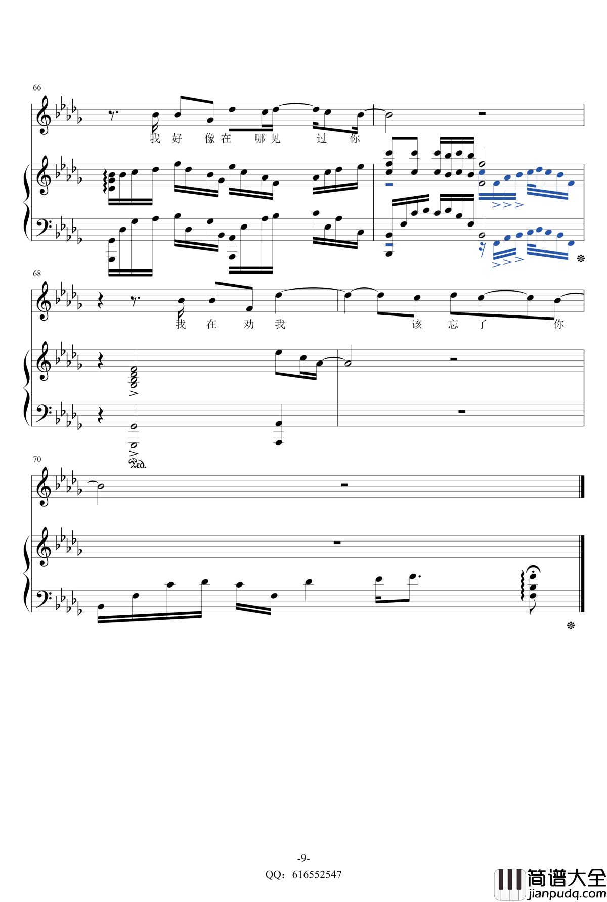 我好像在哪见过你钢琴谱_金龙鱼原声弹唱版160818_薛之谦