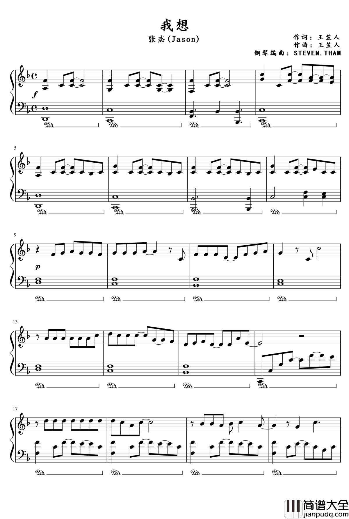 我想钢琴谱_张杰