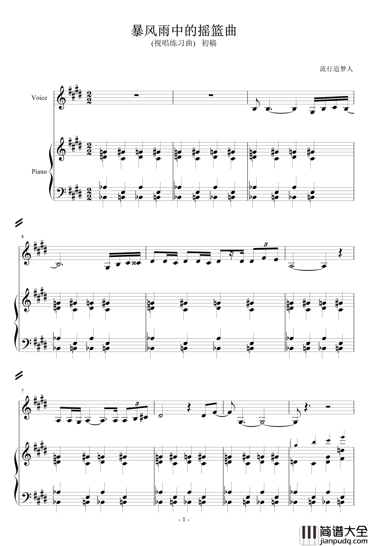 风暴中钢琴谱_视唱_弹唱_流行追梦人