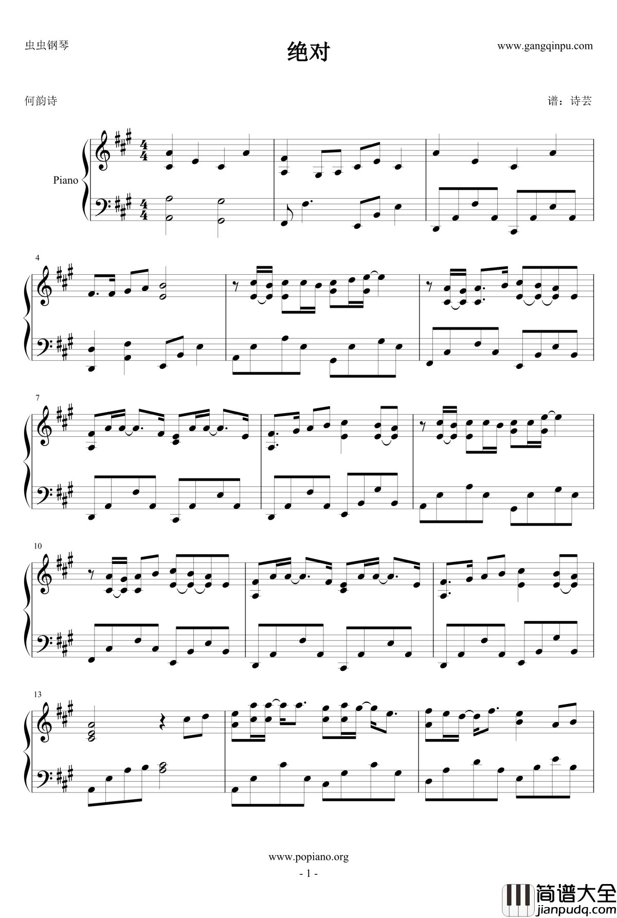 绝对钢琴谱_何韵诗