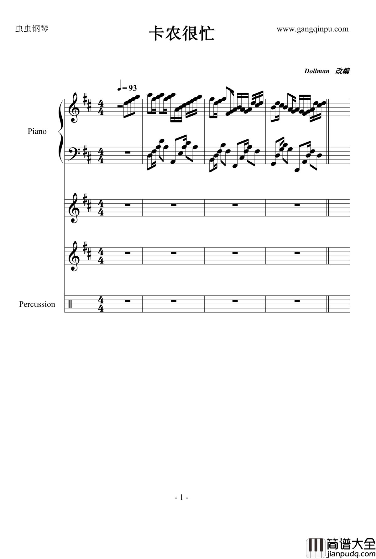 卡农很忙钢琴谱_Dollman