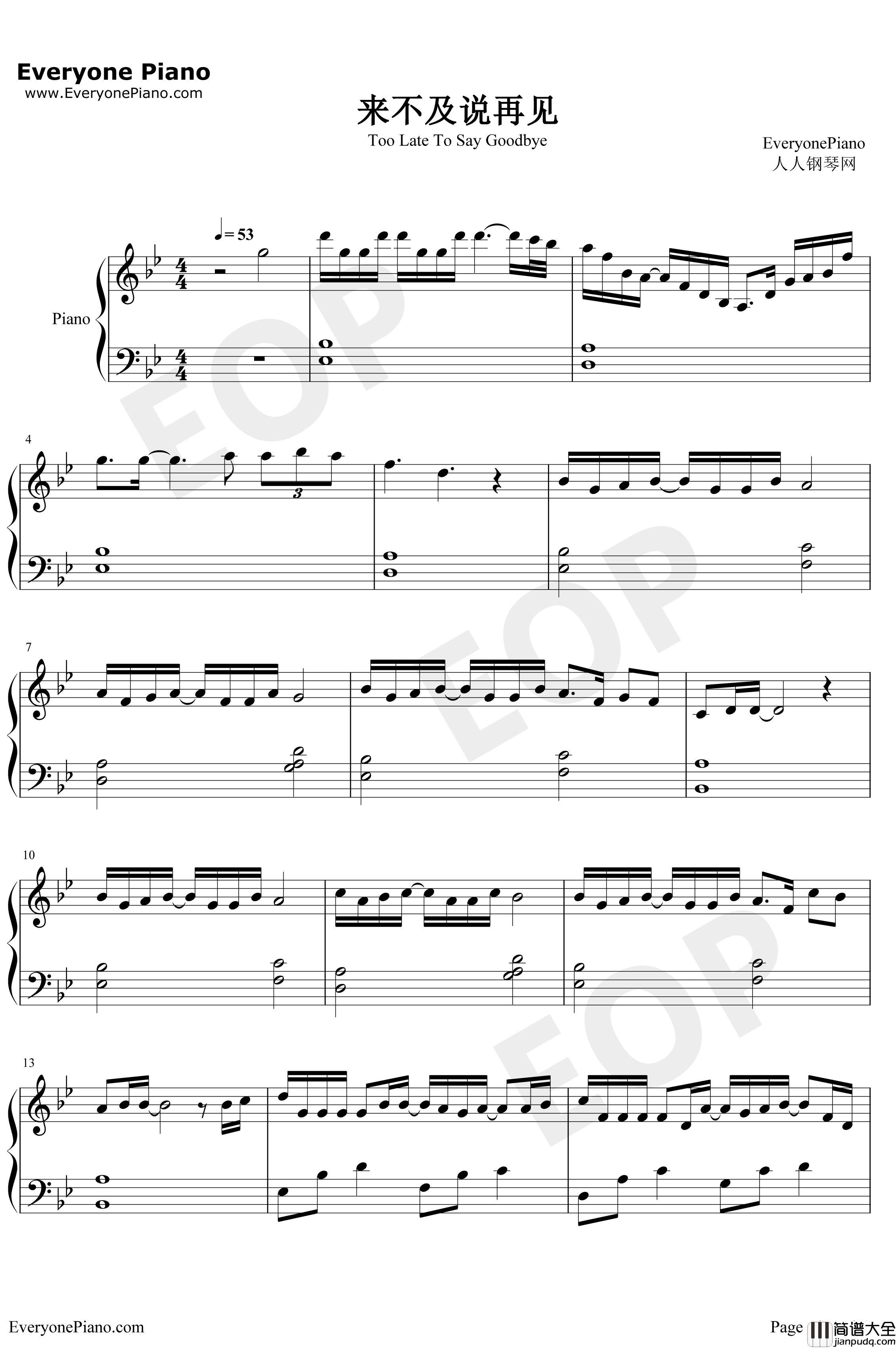 来不及说再见钢琴谱_艾辰_你已转身走远