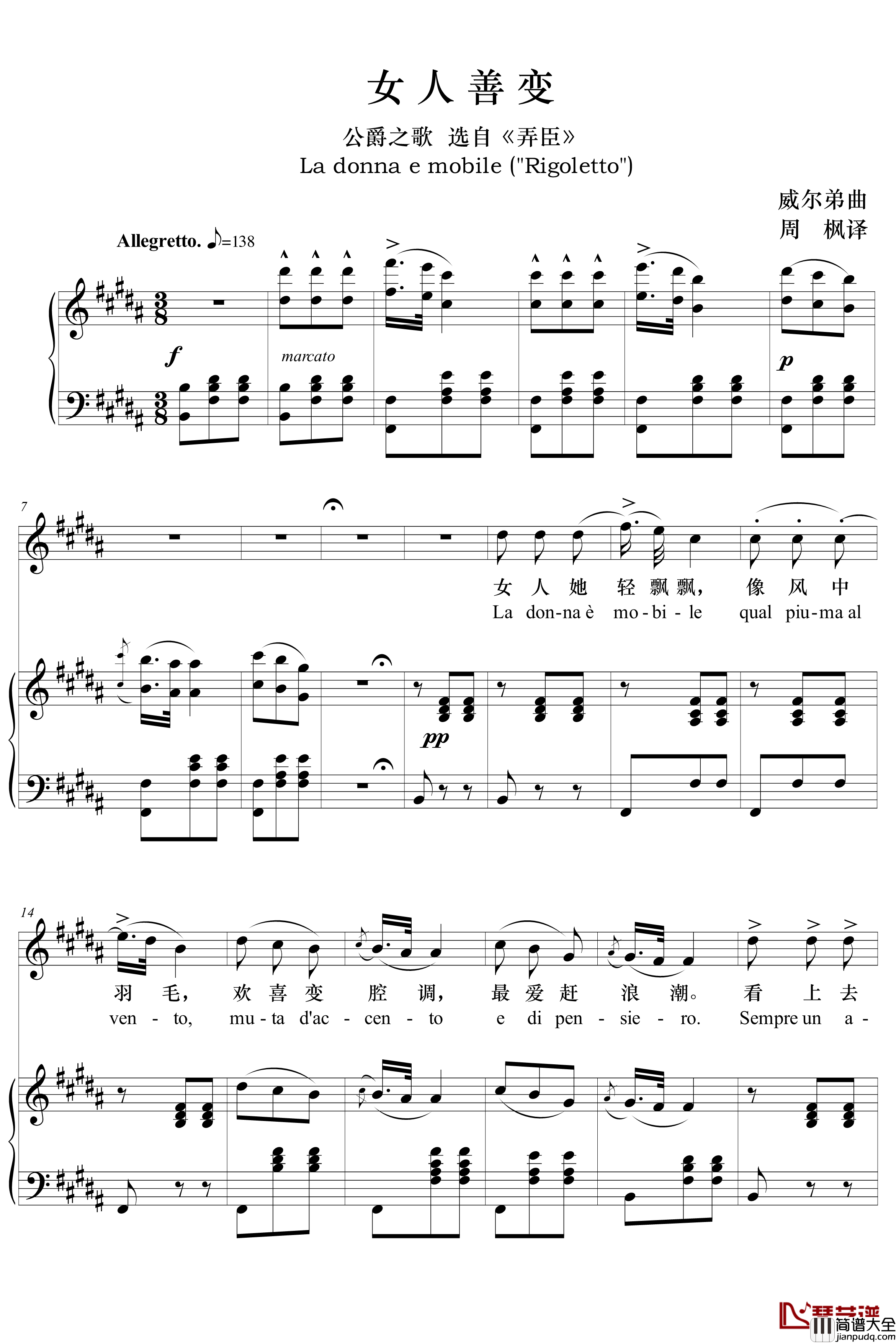 女人善变钢琴谱_La_donna_e_mobile_公爵之歌选自_弄臣_