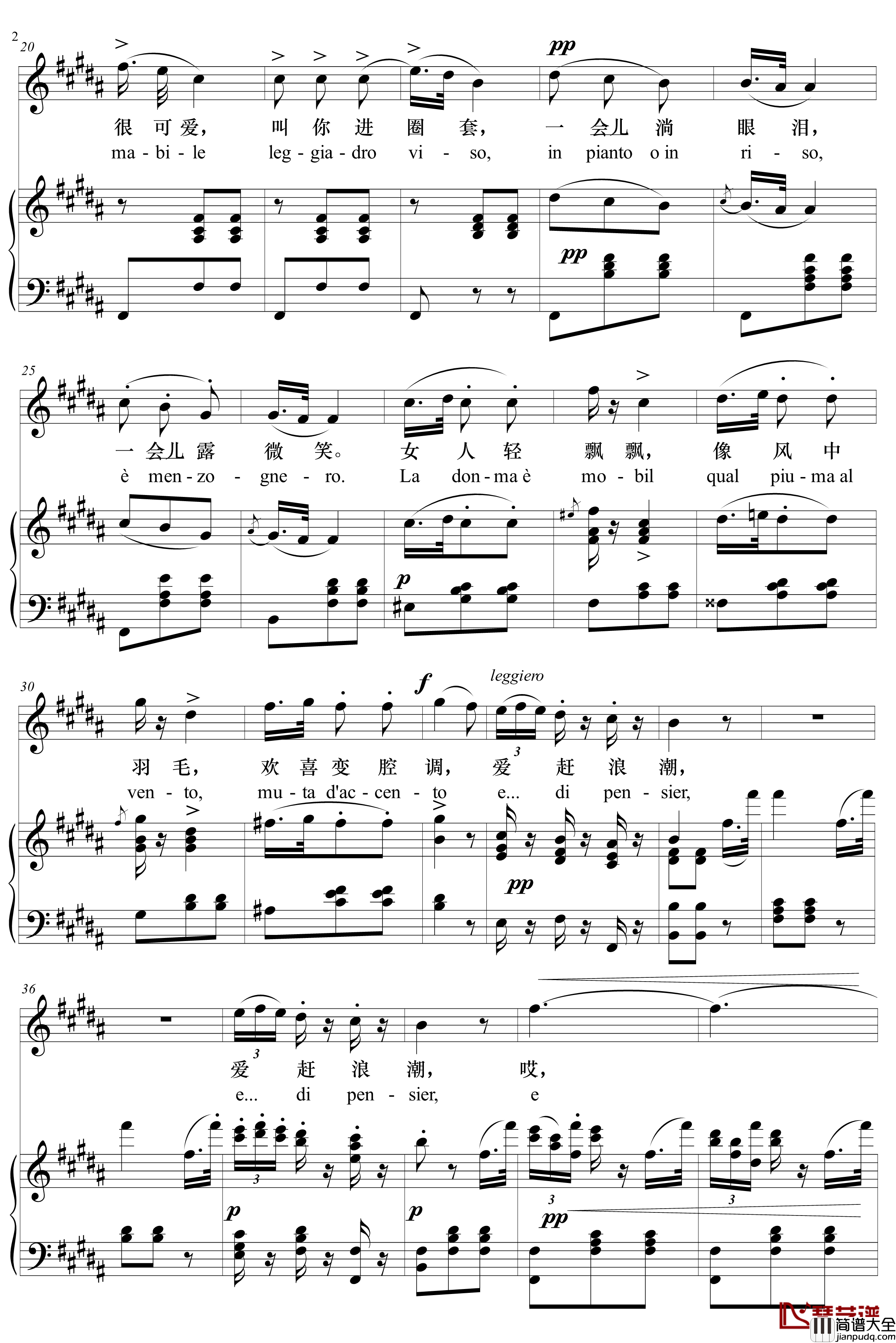 女人善变钢琴谱_La_donna_e_mobile_公爵之歌选自_弄臣_