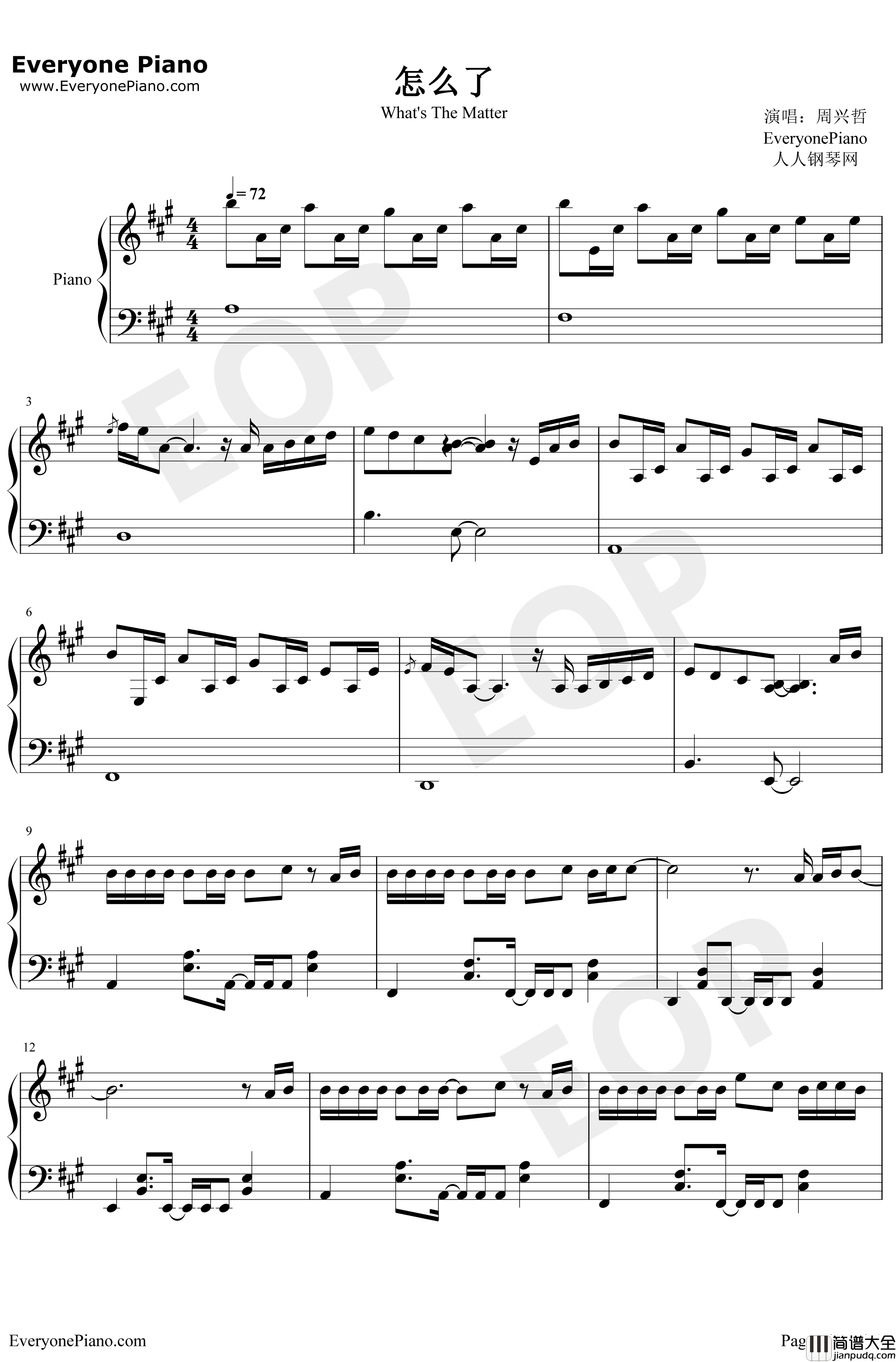 怎么了钢琴谱___周兴哲