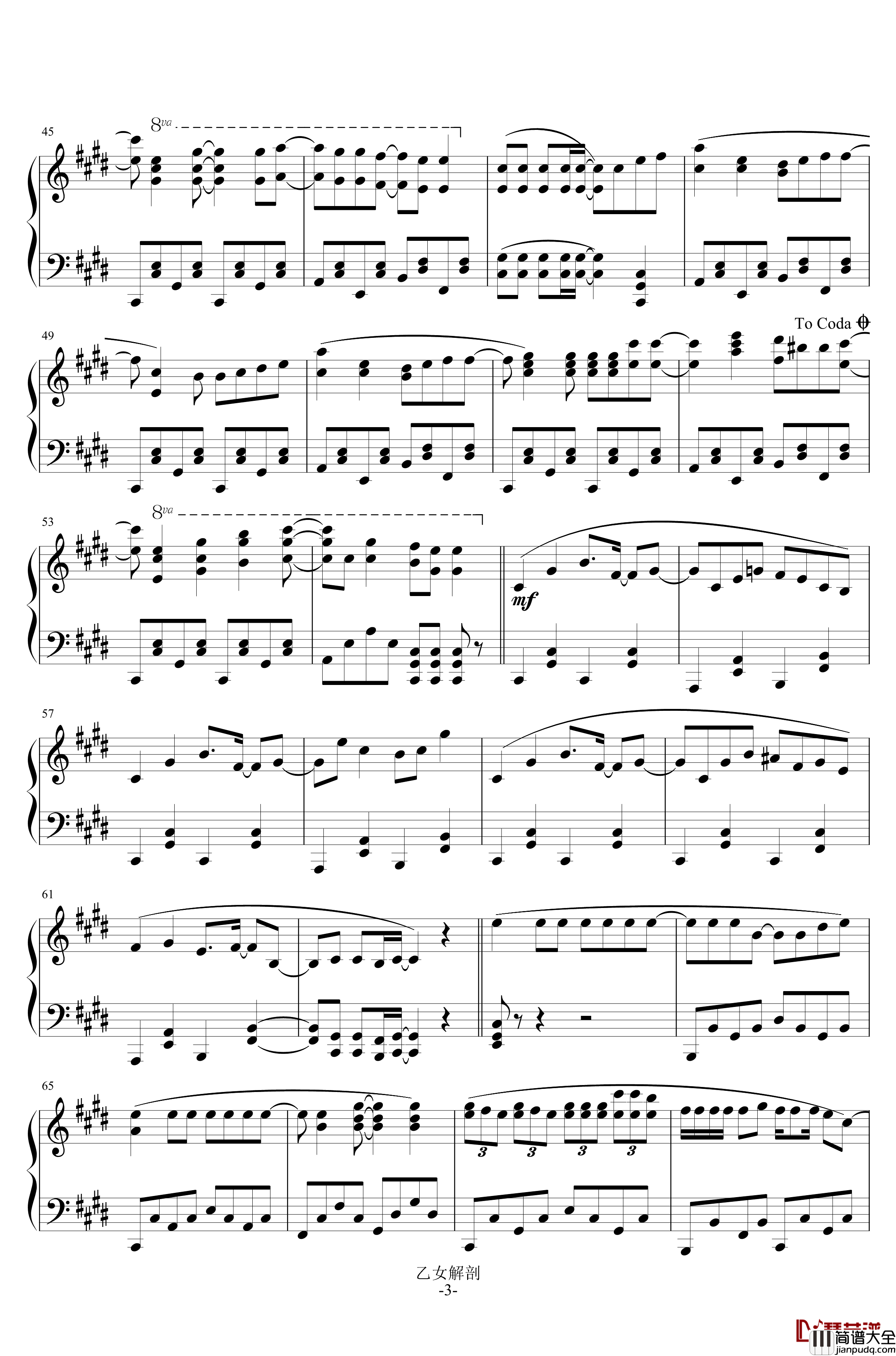 乙女解剖钢琴谱_初音未来