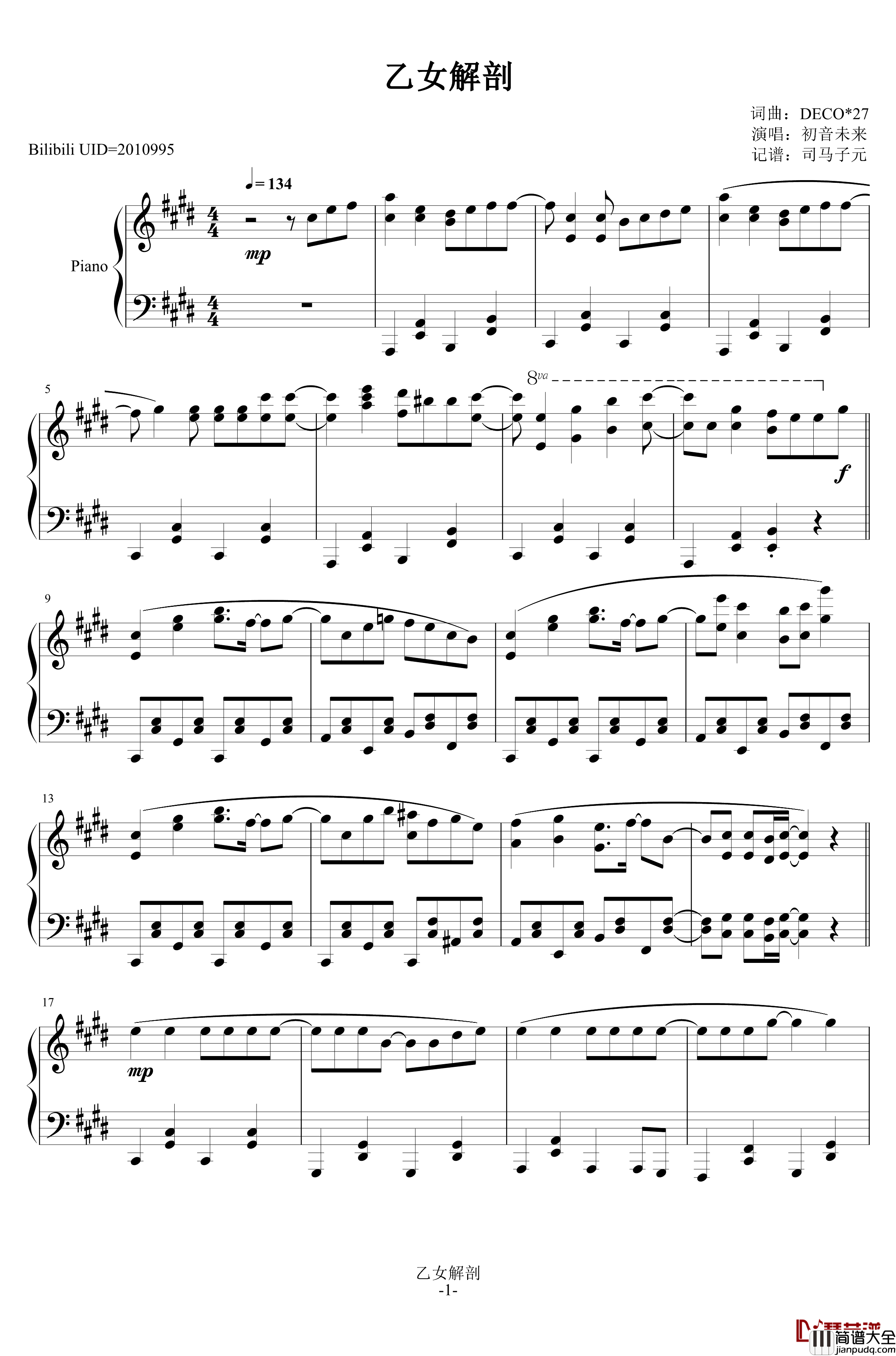 乙女解剖钢琴谱_初音未来