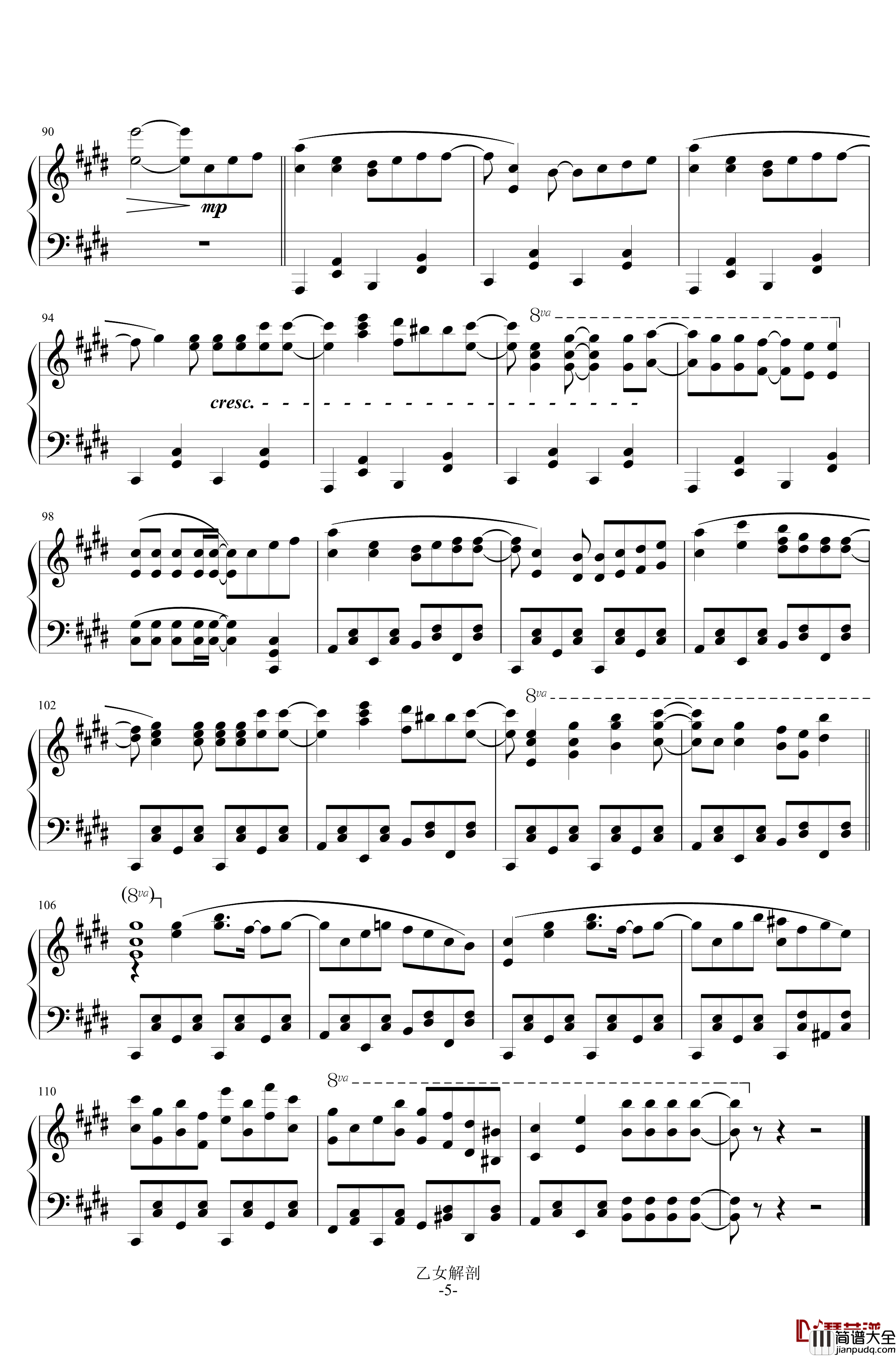 乙女解剖钢琴谱_初音未来