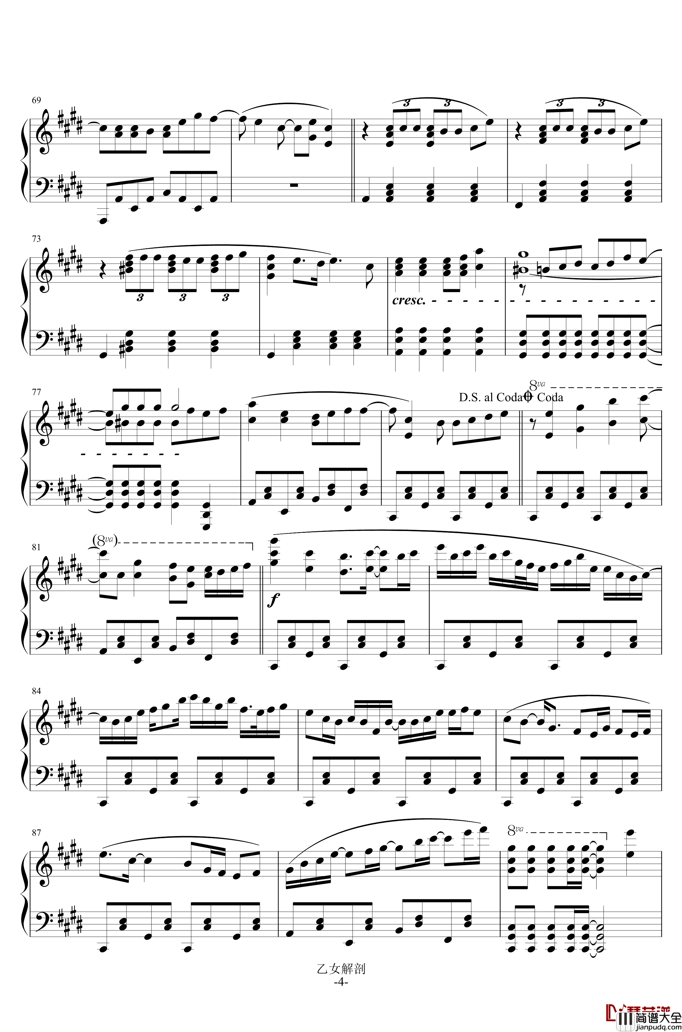 乙女解剖钢琴谱_初音未来