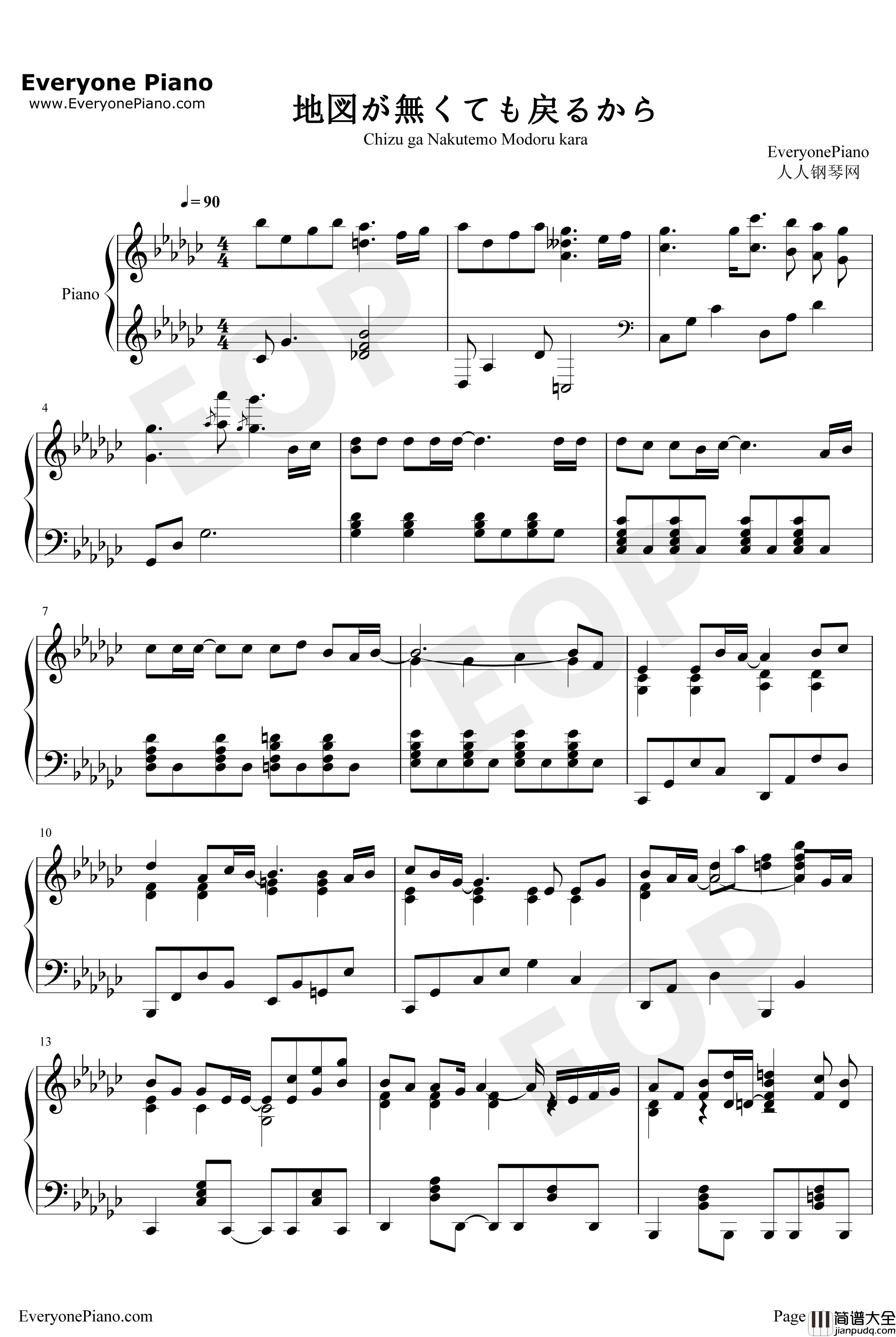 地図が無くても戻るから钢琴谱_古川慎_一拳超人第二季ED