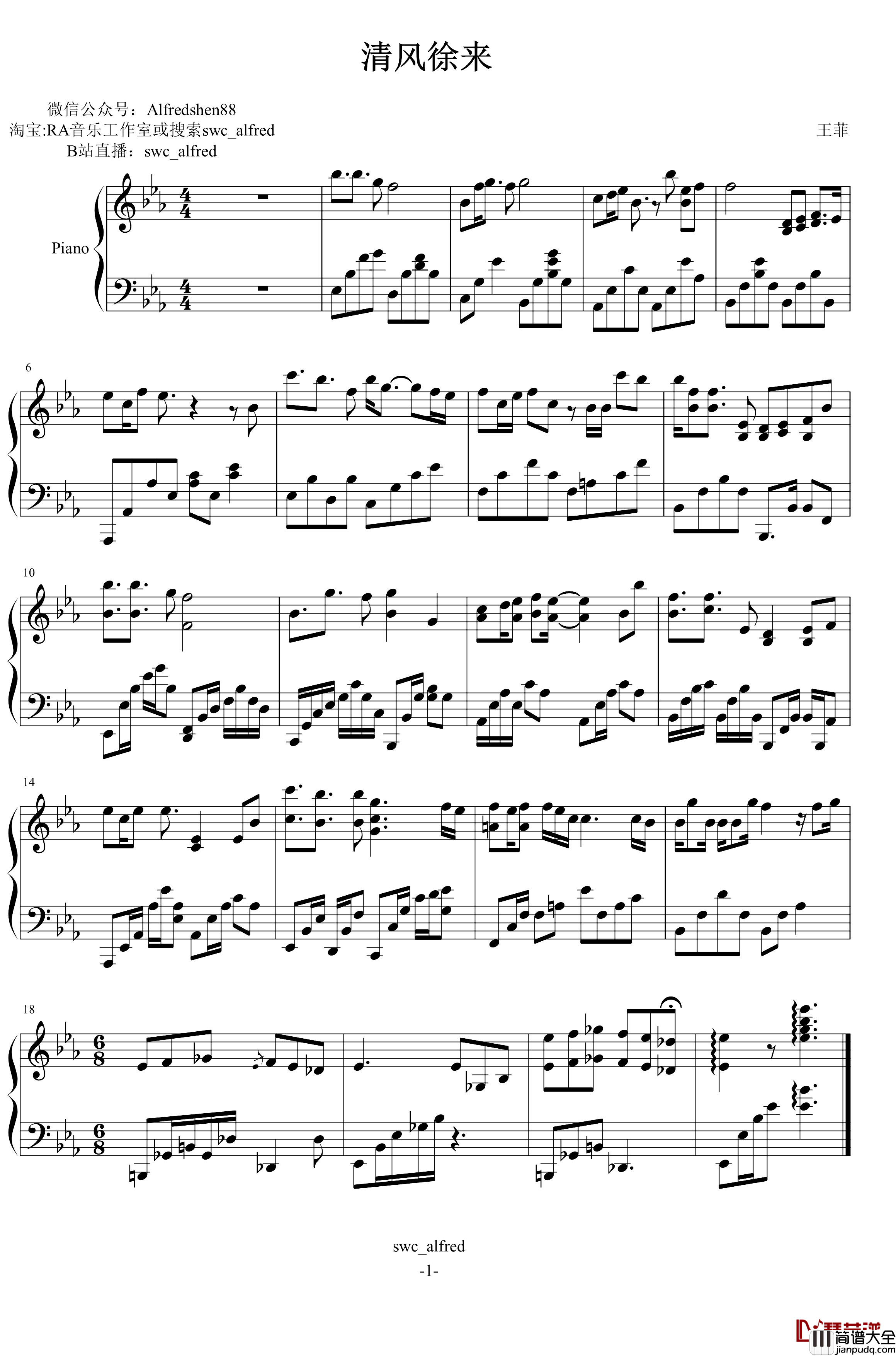 清风徐来钢琴谱_王菲