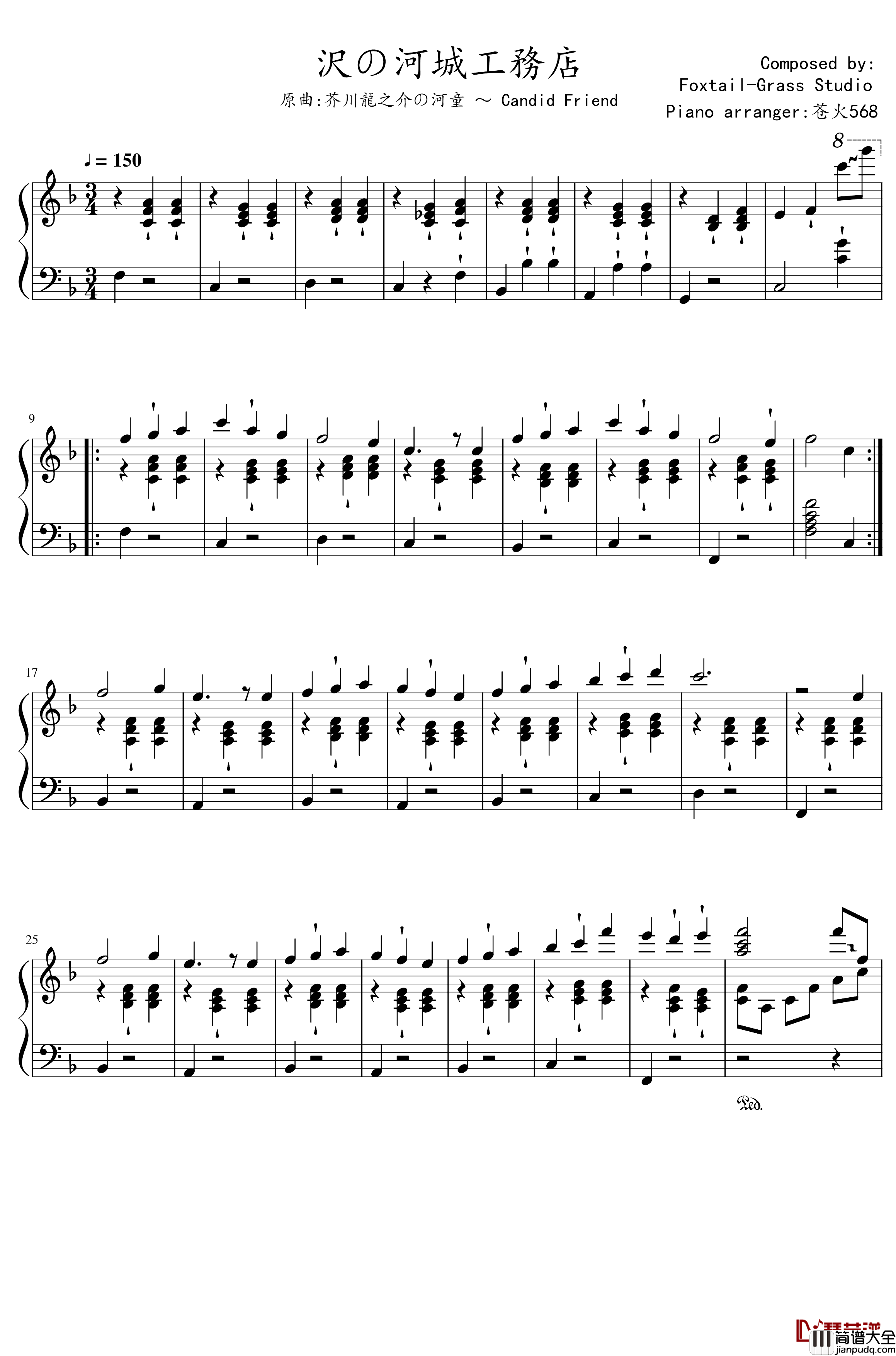 沢の河城工務店钢琴谱_东方project_【原曲:芥川龍之介の河童】