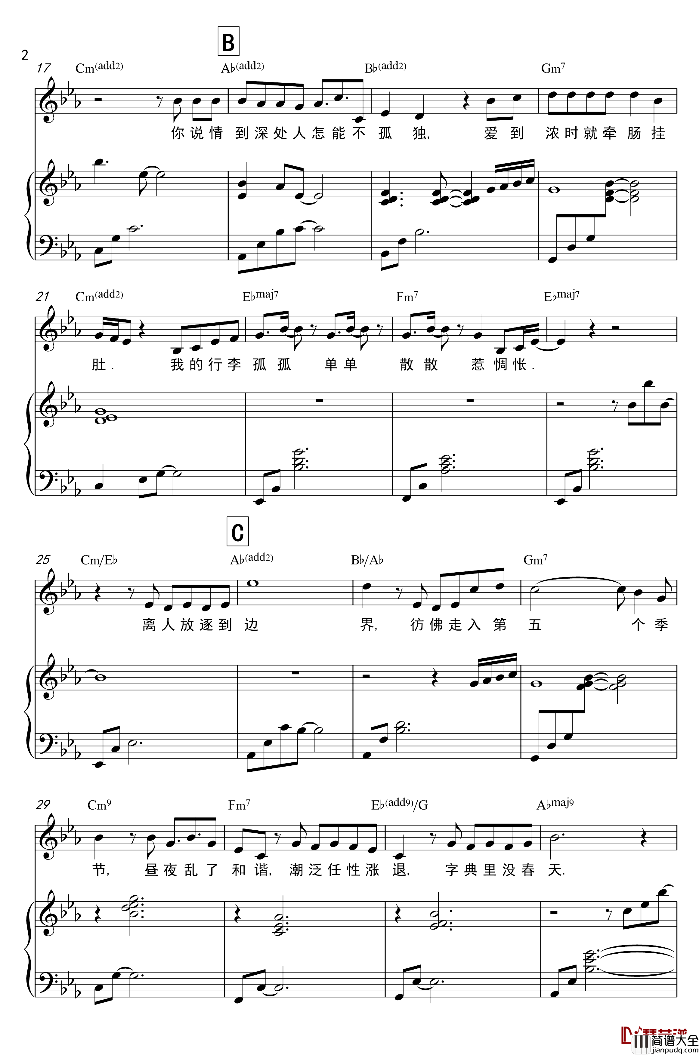 离人钢琴谱_张学友