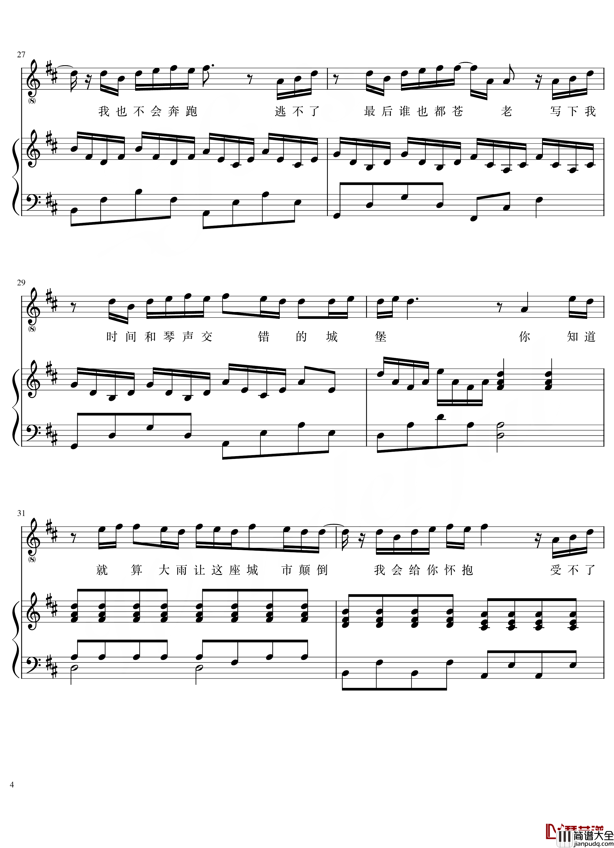 小情歌钢琴谱_音乐节版弹唱谱_吴青峰