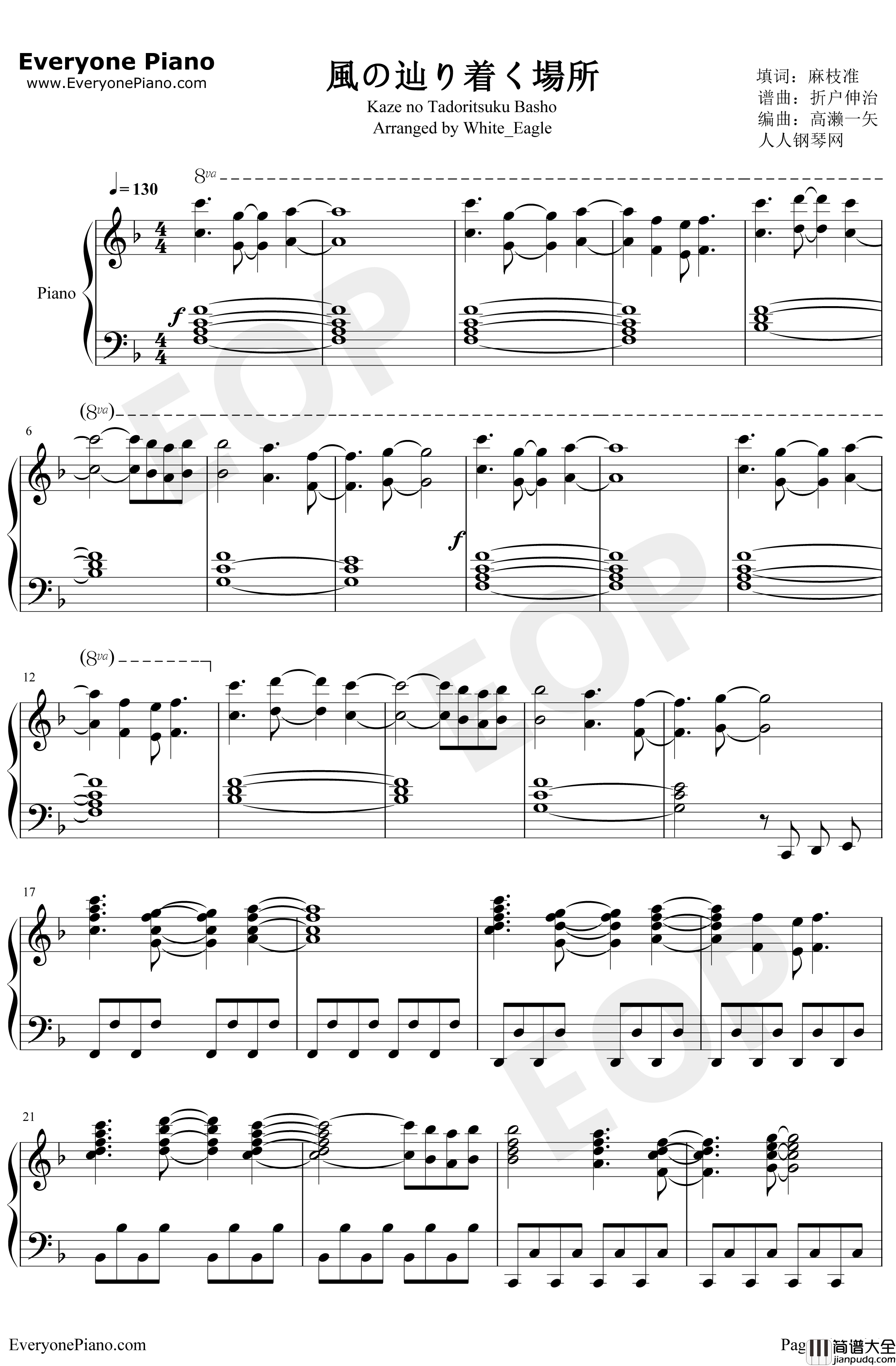 风の辿り着く场所钢琴谱_彩菜_风所达到的地方_Kanon片尾曲