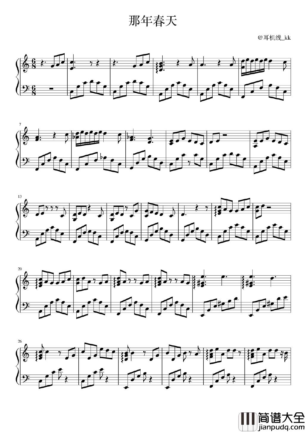 那年春天钢琴谱_蔡徐坤_完整版五线谱