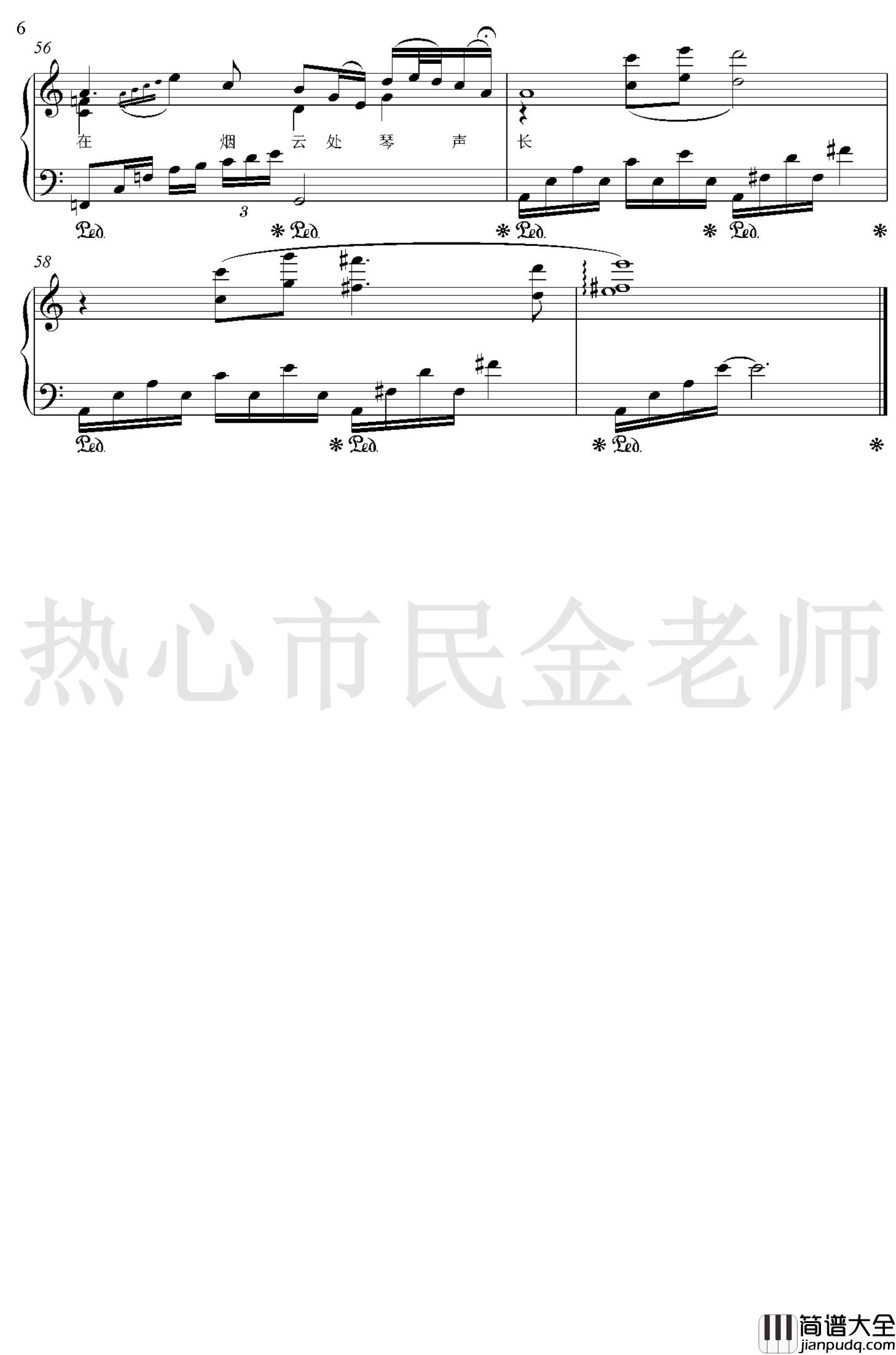 卷珠帘钢琴谱_霍尊_金老师独奏190412