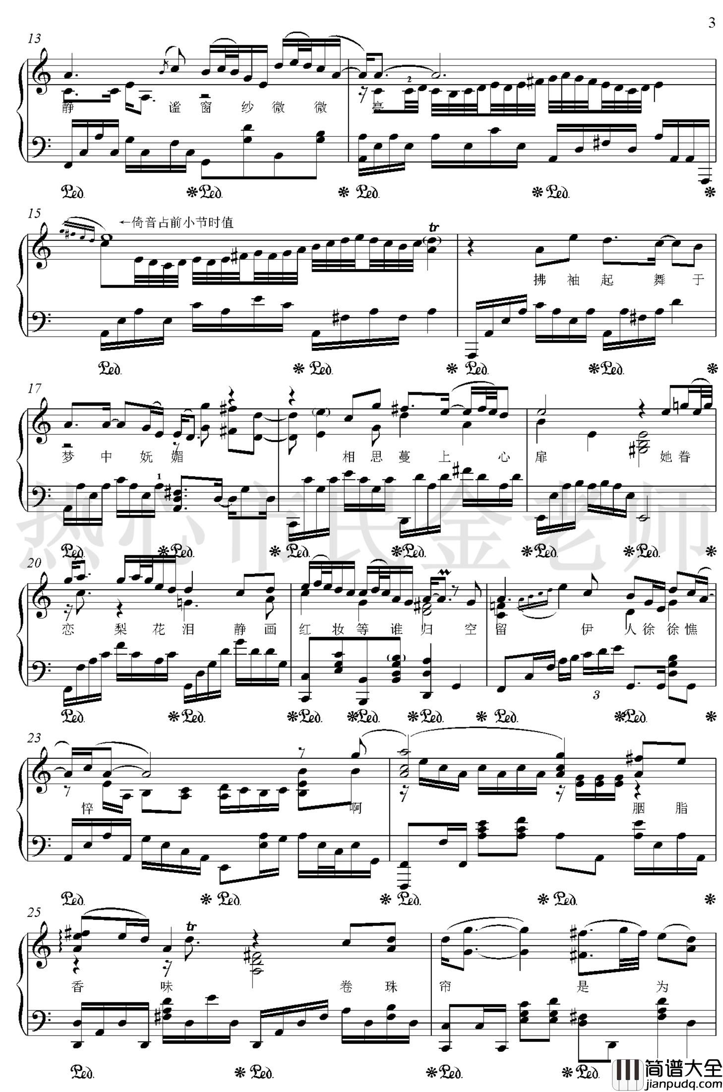 卷珠帘钢琴谱_霍尊_金老师独奏190412