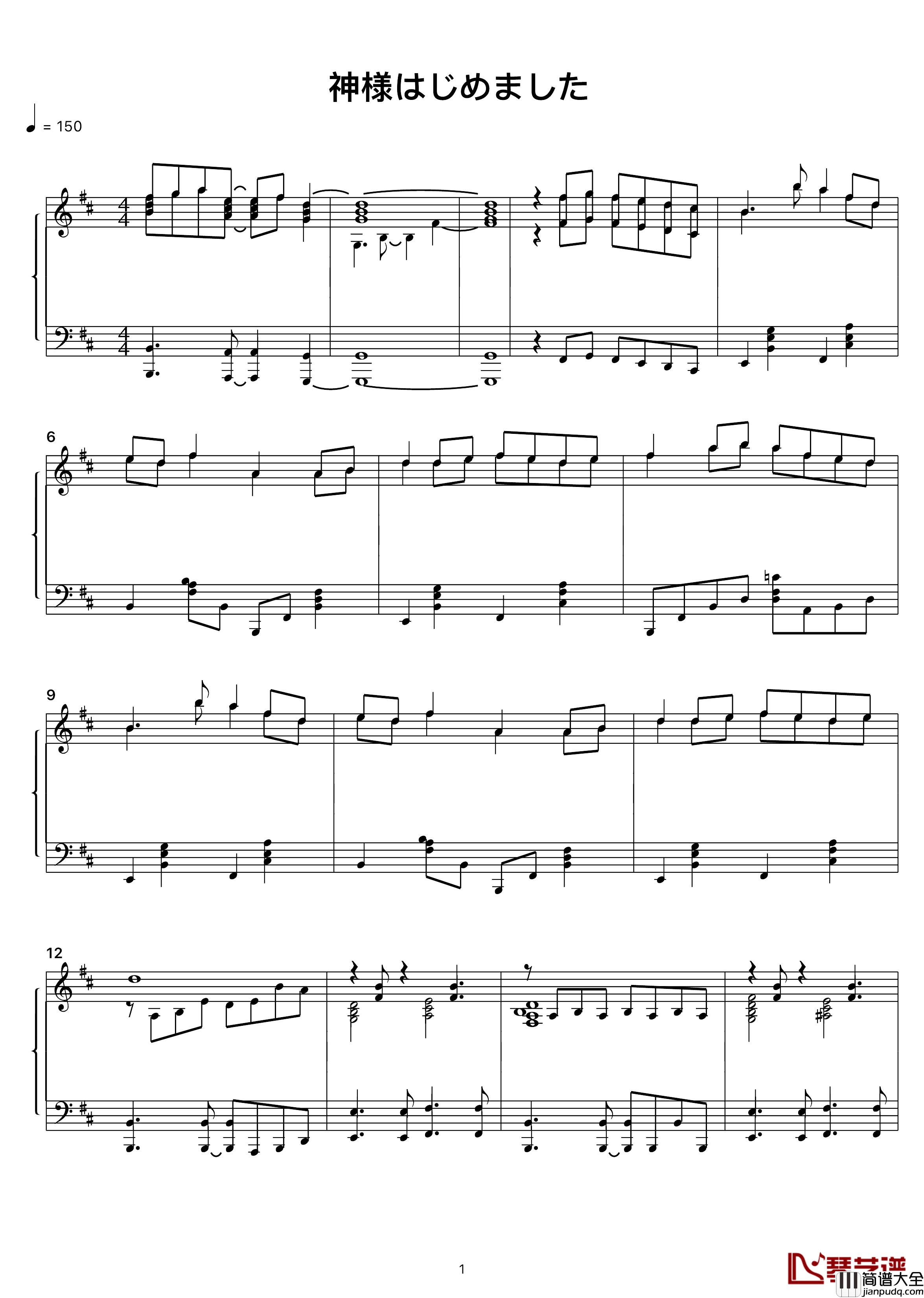神様はじめました钢琴谱_元气少女缘结神