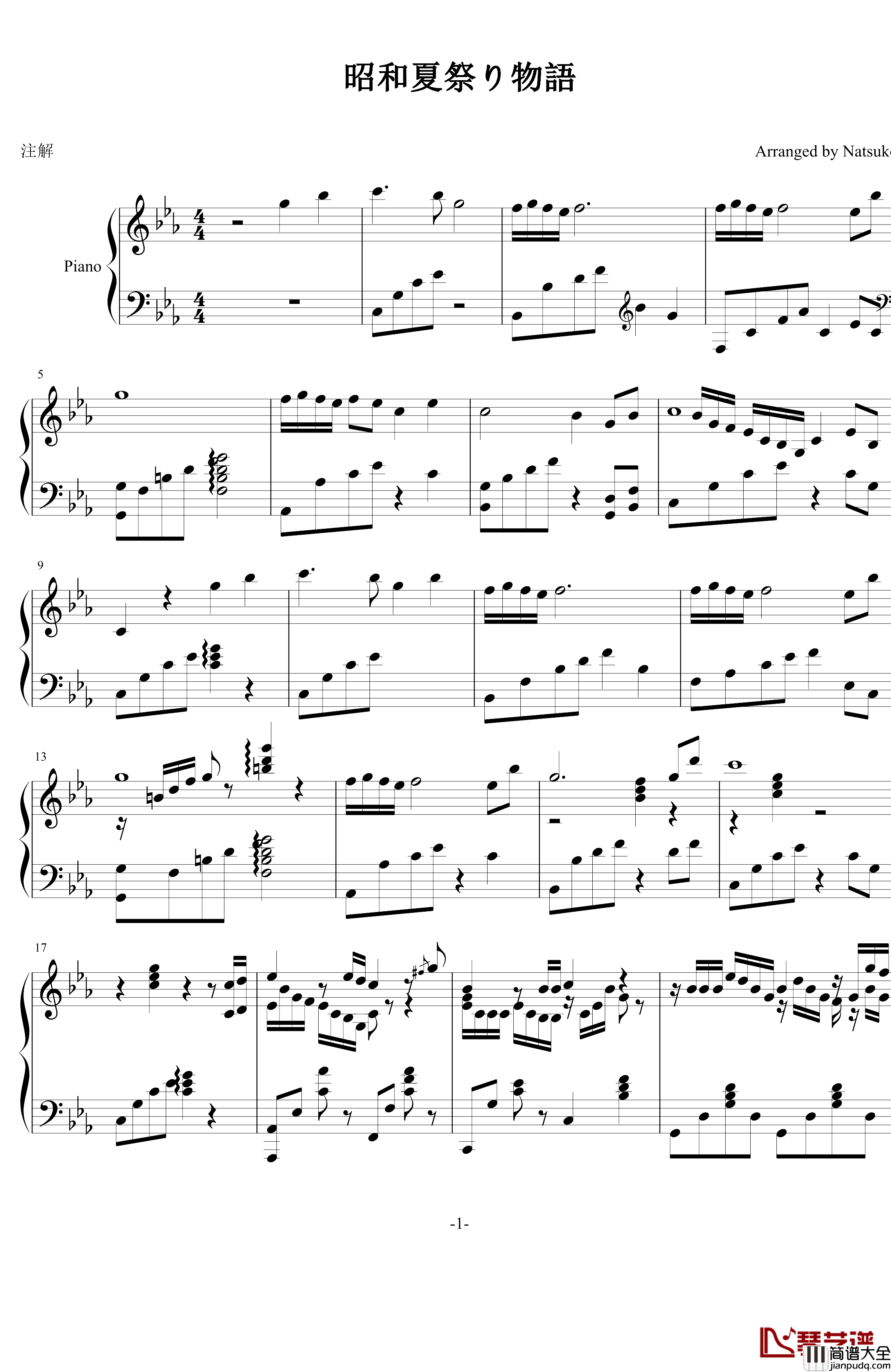 昭和夏日祭物语钢琴谱_bgm_背景音乐_昭和夏日祭物语