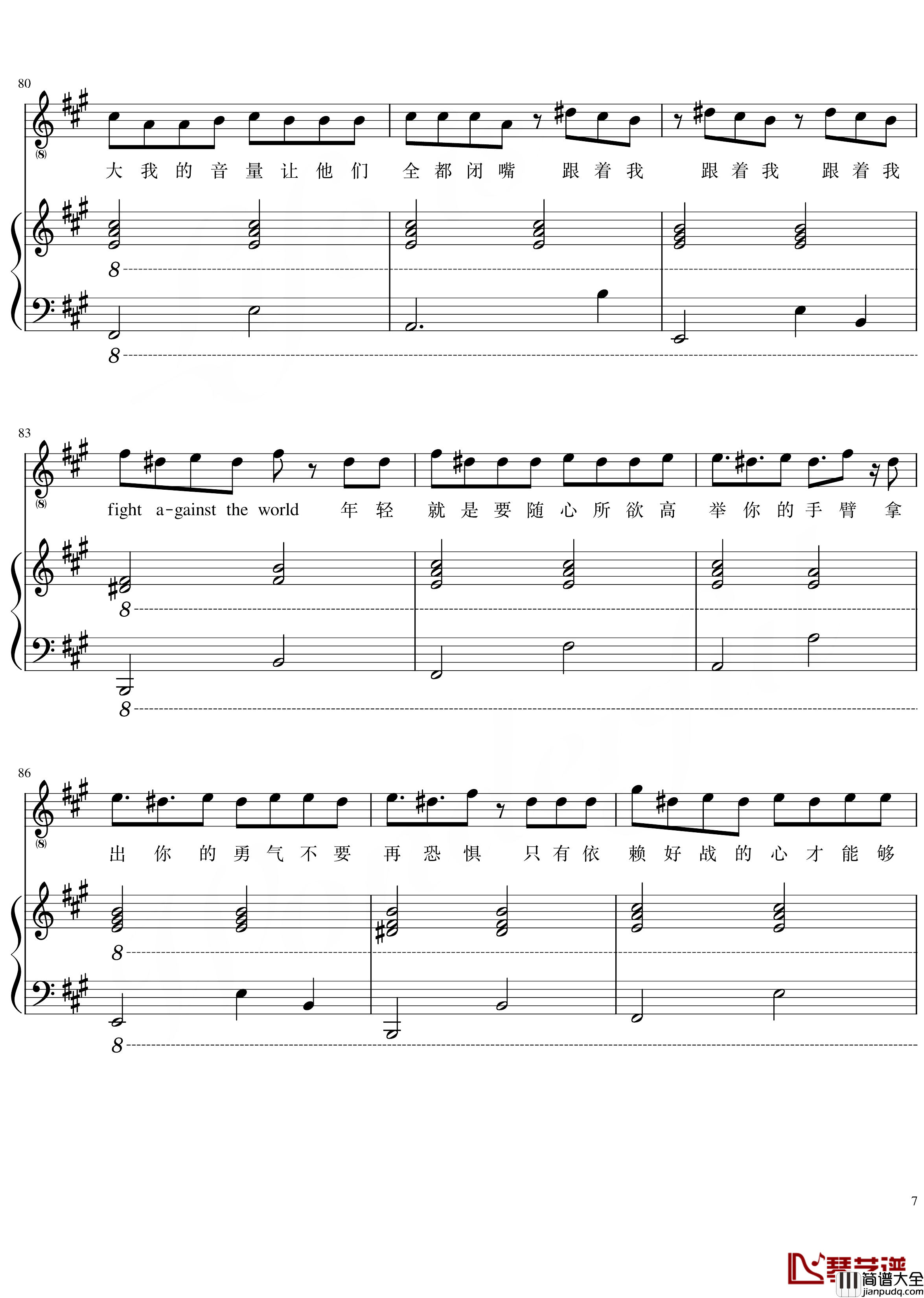 异类钢琴谱_弹唱谱_华晨宇