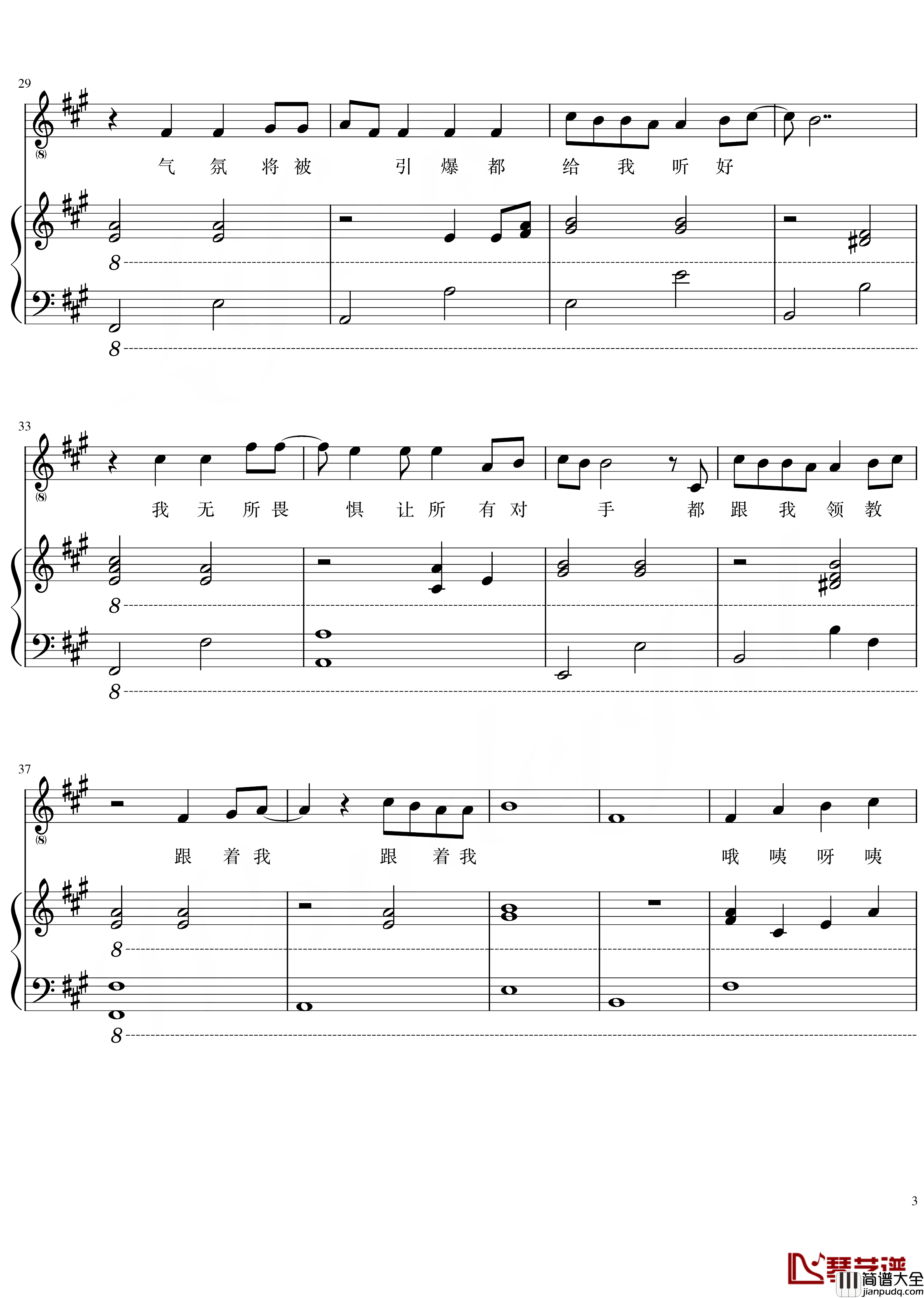 异类钢琴谱_弹唱谱_华晨宇