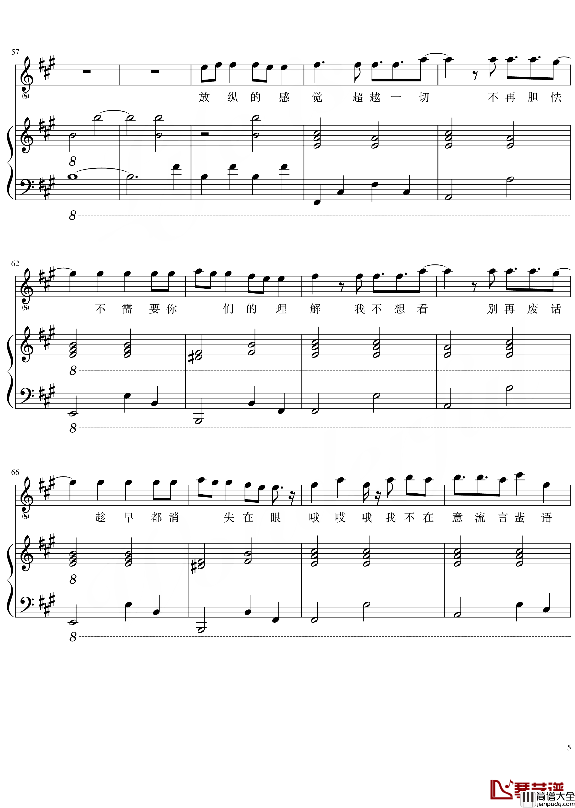 异类钢琴谱_弹唱谱_华晨宇