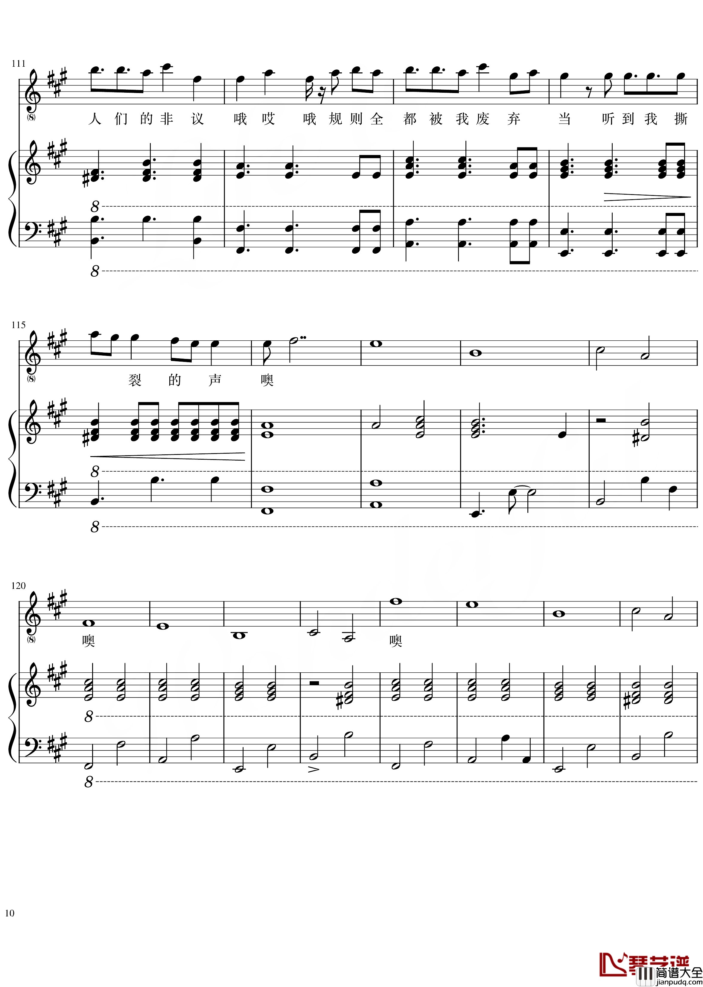 异类钢琴谱_弹唱谱_华晨宇