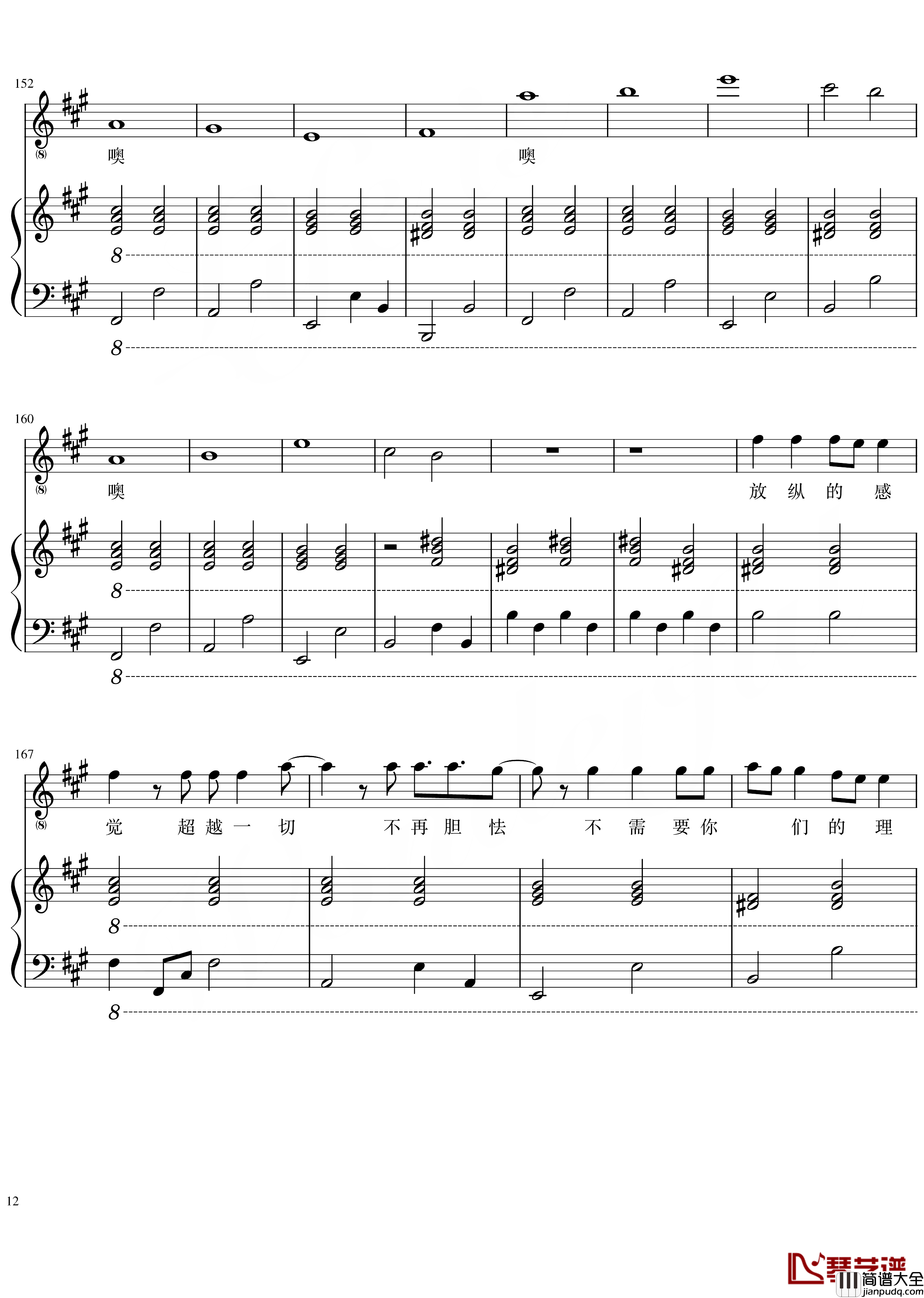 异类钢琴谱_弹唱谱_华晨宇