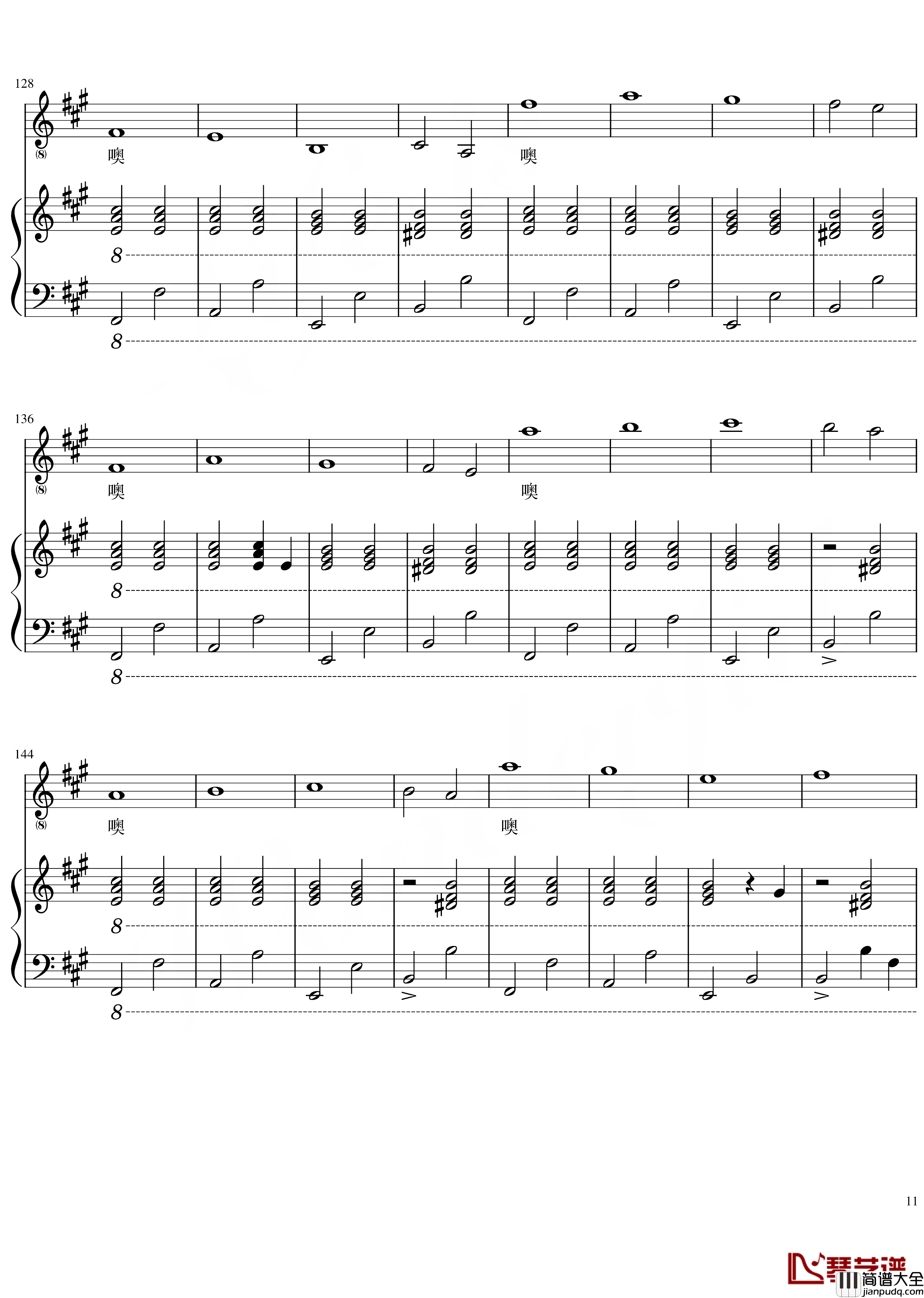 异类钢琴谱_弹唱谱_华晨宇