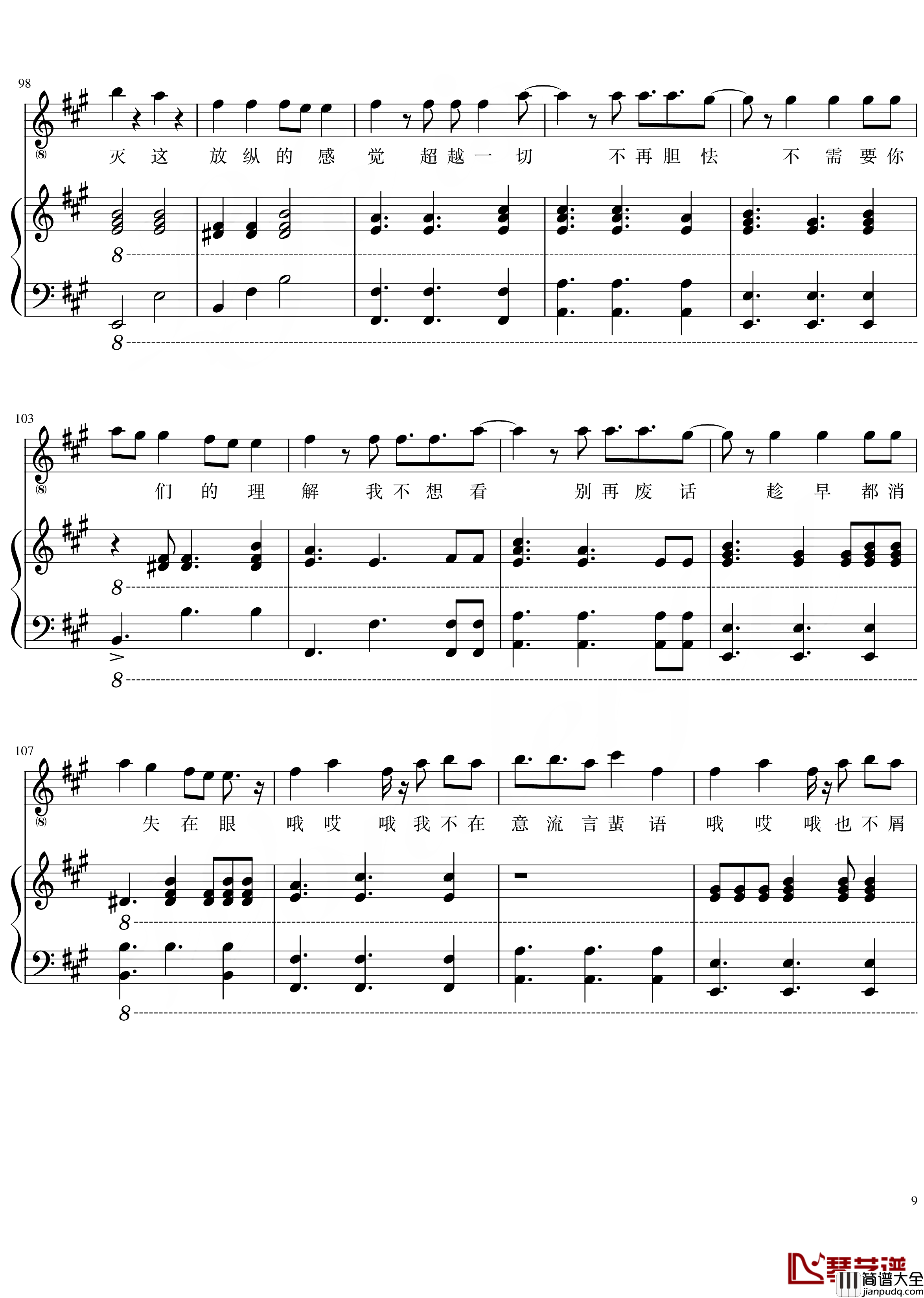 异类钢琴谱_弹唱谱_华晨宇
